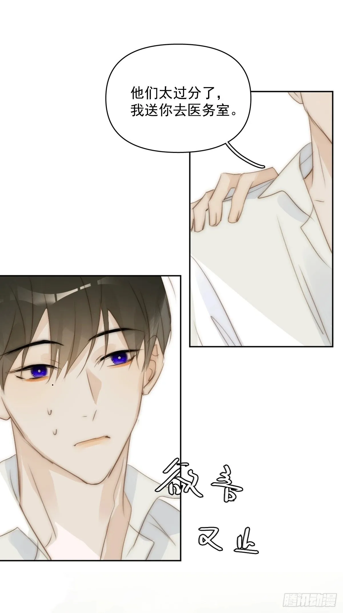 第87话 这里不太行了 第53页