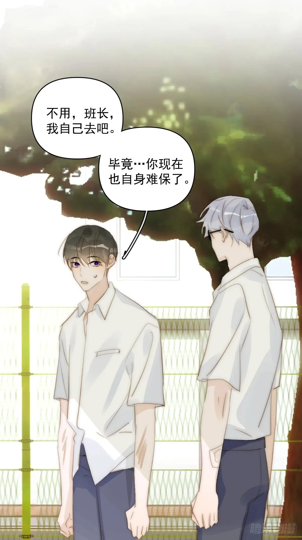 第87话 这里不太行了 第54页
