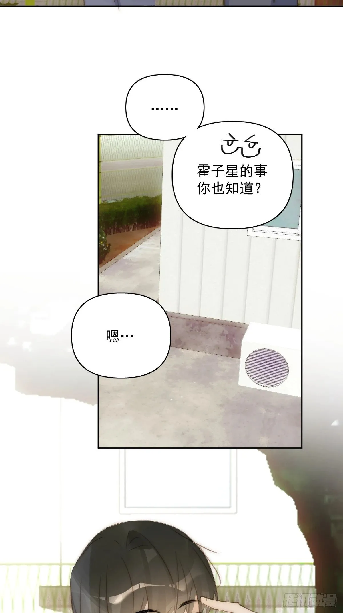 第87话 这里不太行了 第55页