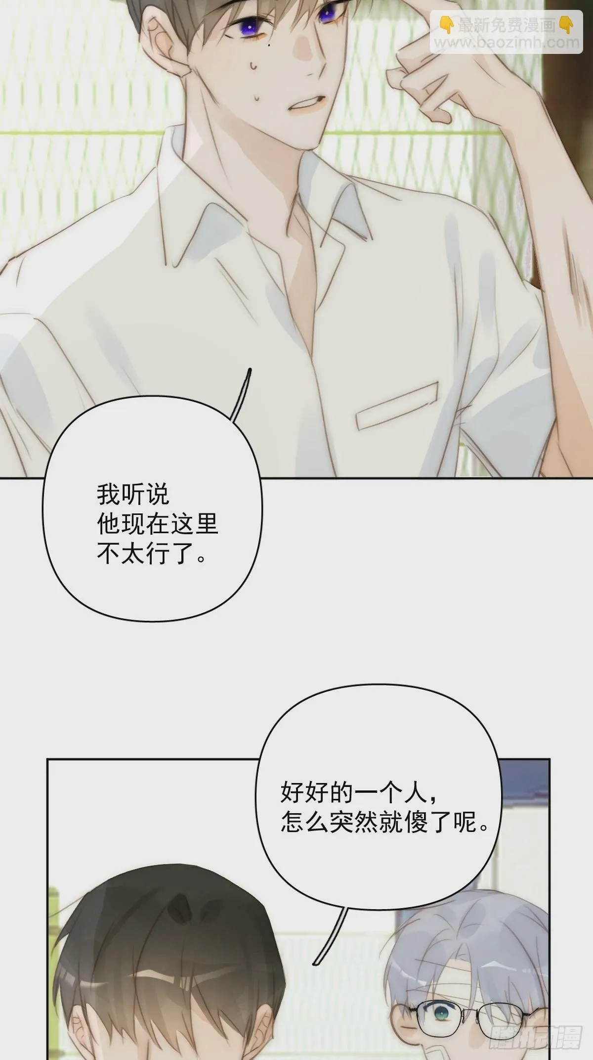 第87话 这里不太行了 第56页