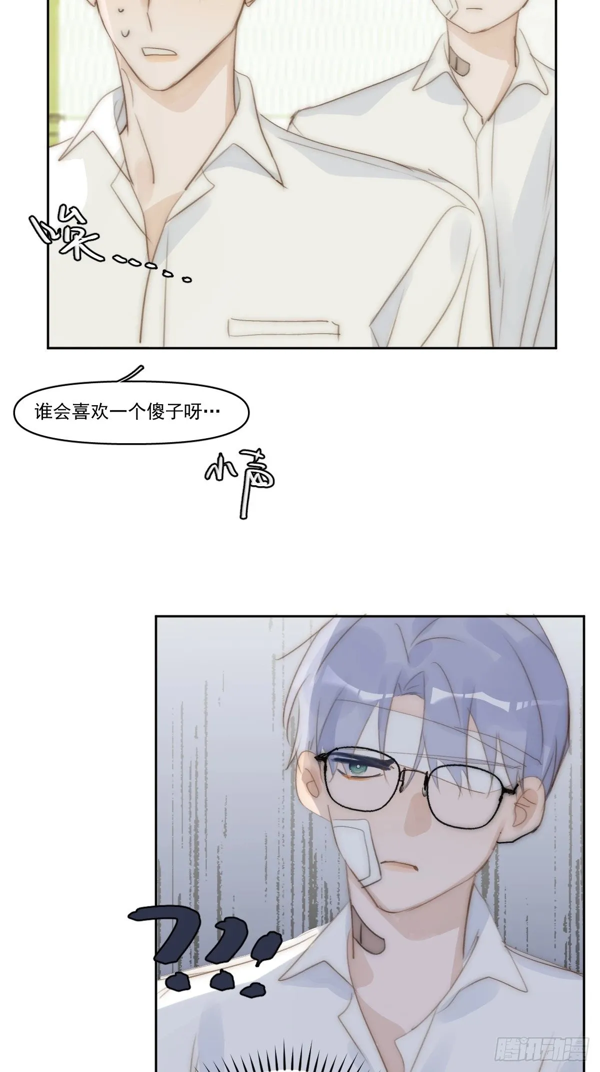 第87话 这里不太行了 第57页