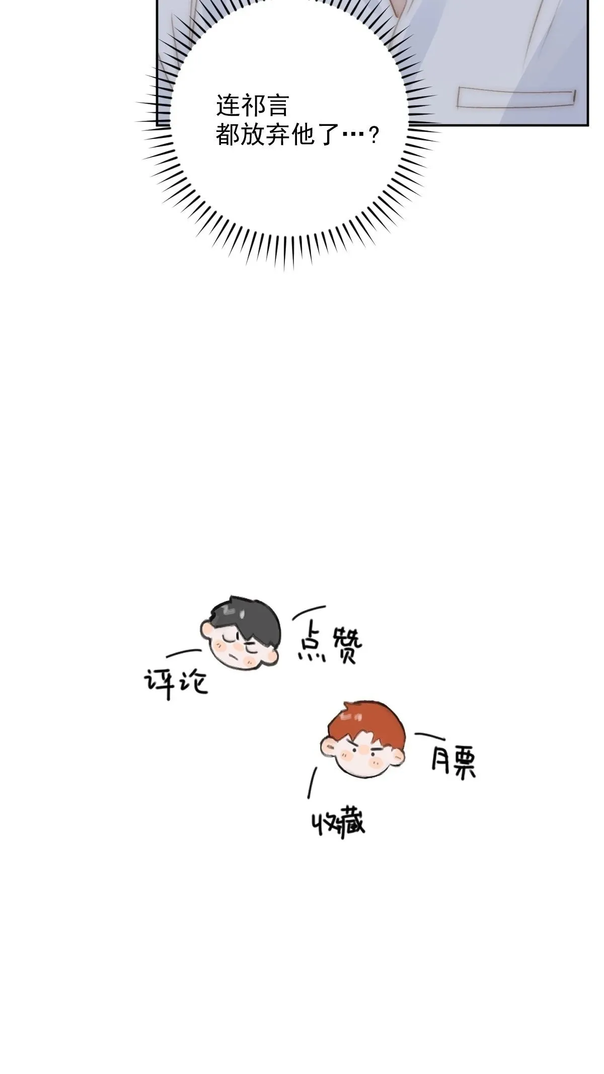 第87话 这里不太行了 第58页