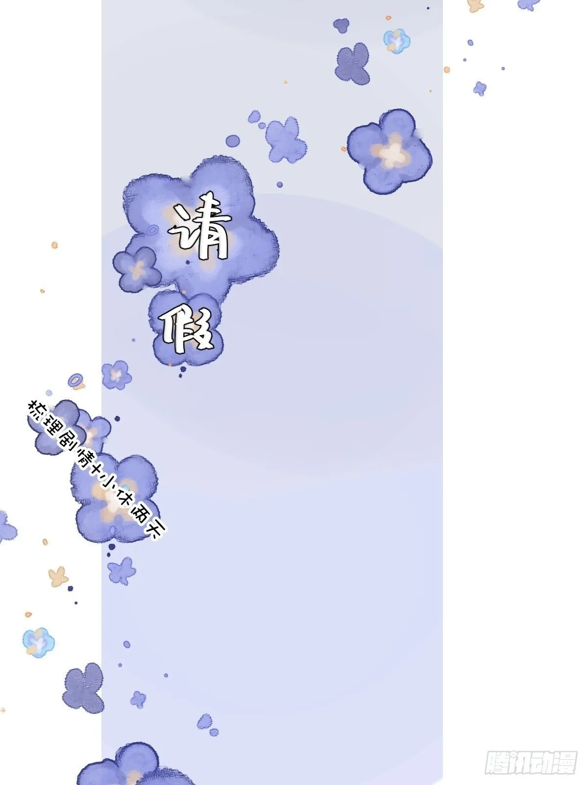 获得一张假条 第2页