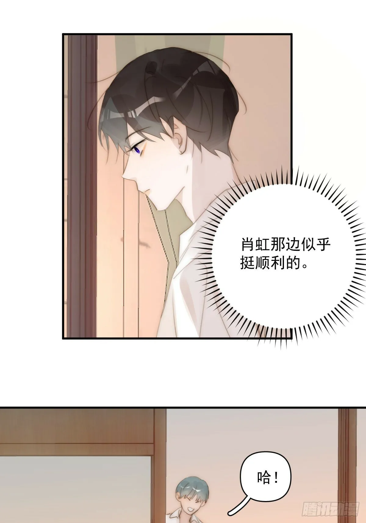 第92话 演戏就要演完整 第31页