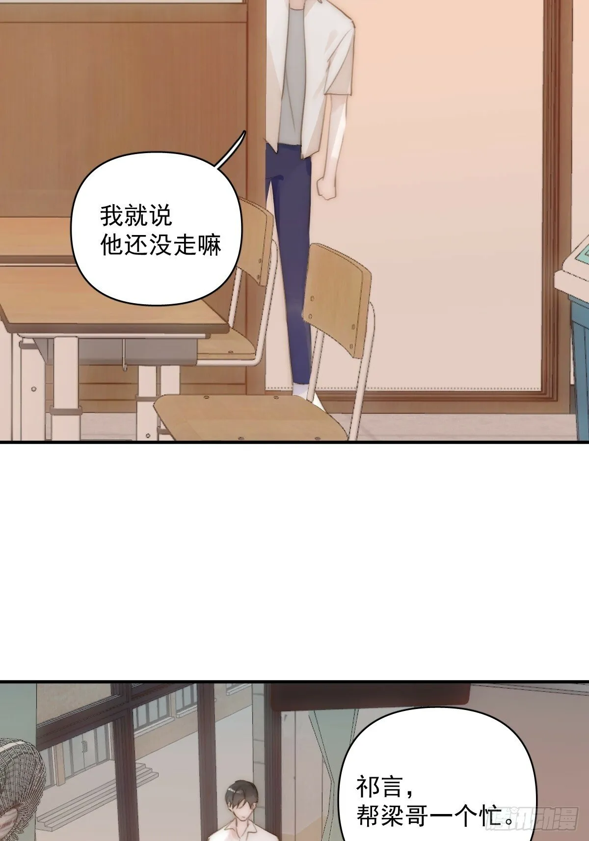 第92话 演戏就要演完整 第32页
