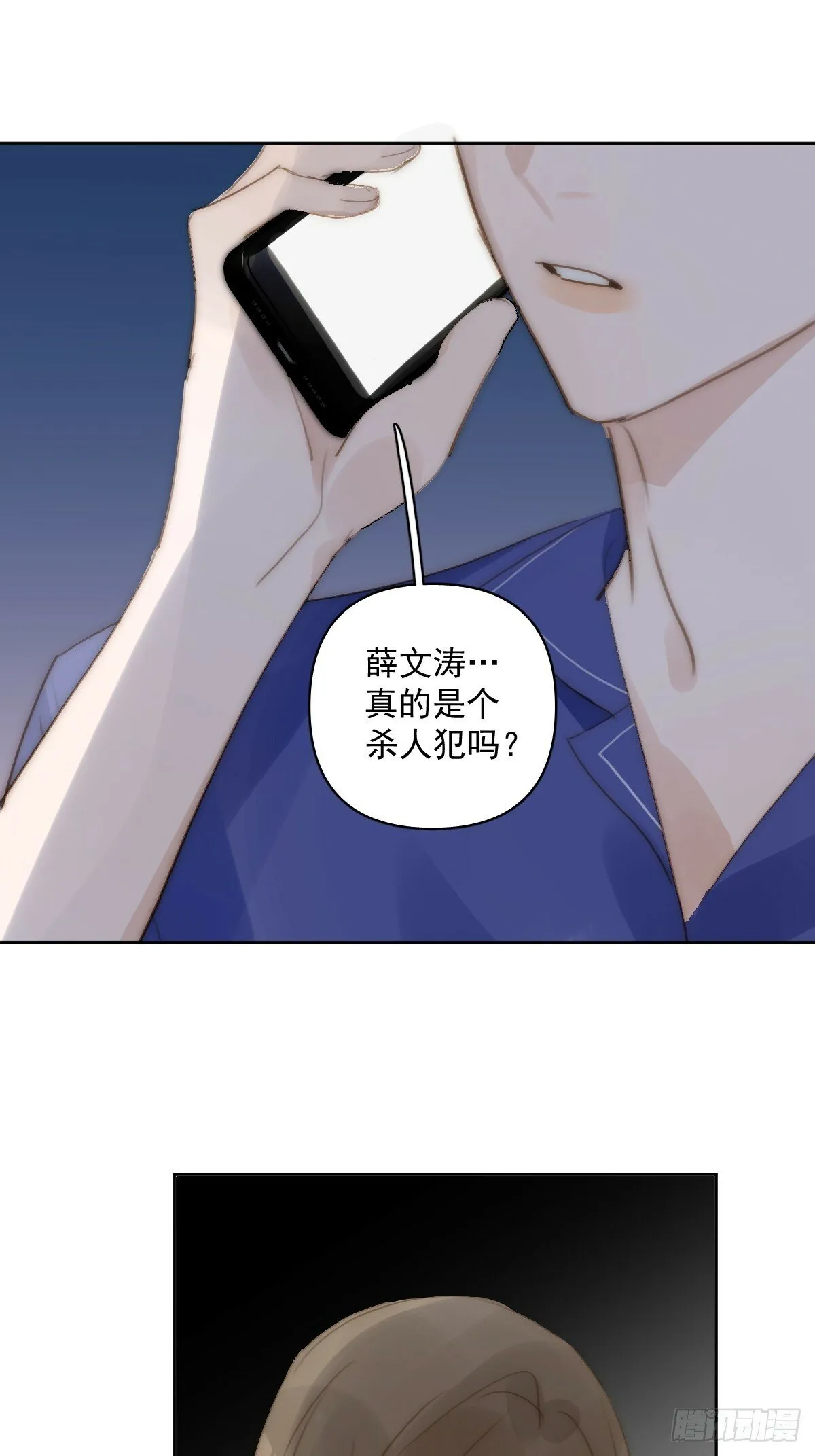 第91话 神仙也会骨折吗？ 第1页