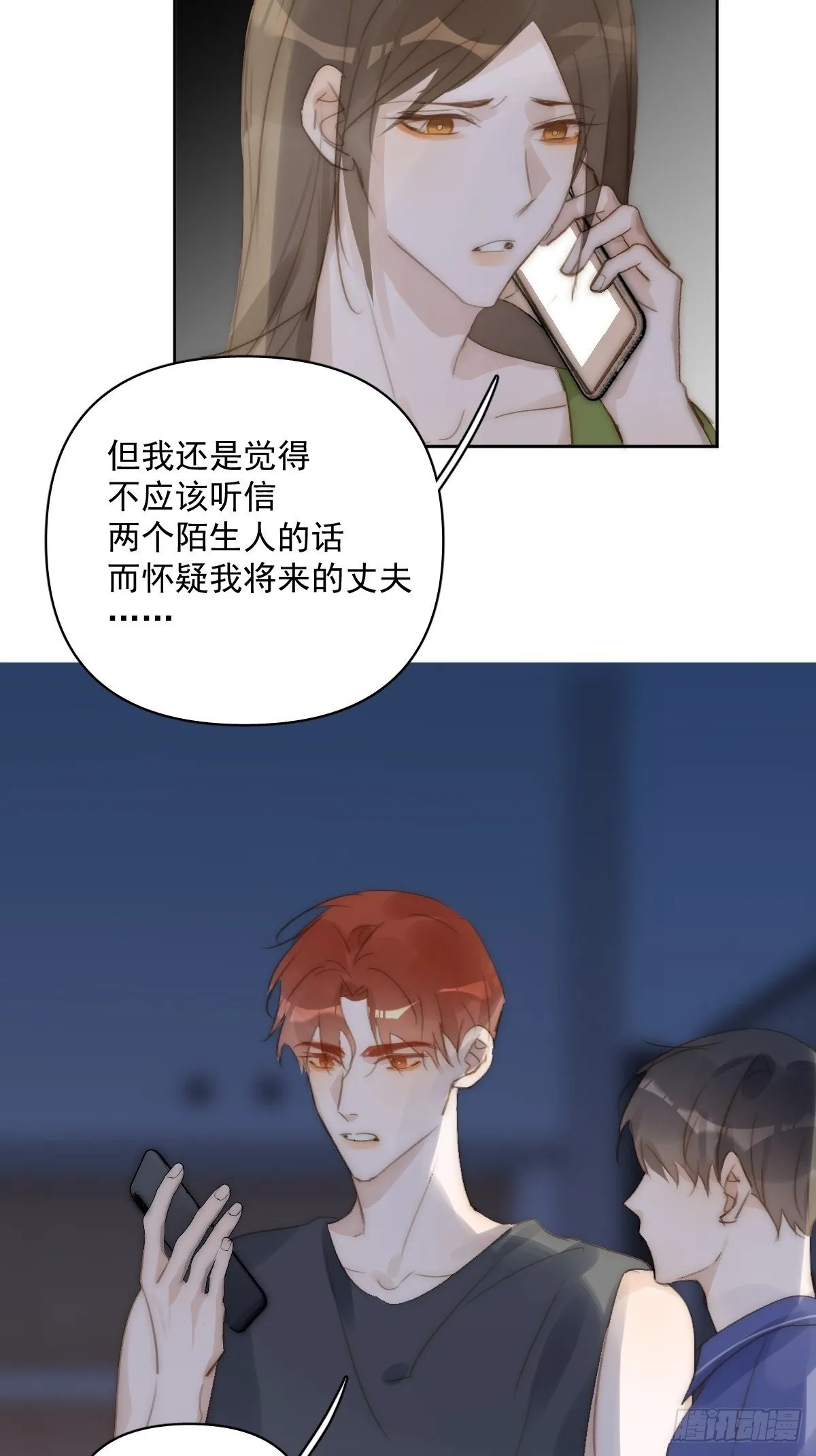 第91话 神仙也会骨折吗？ 第2页