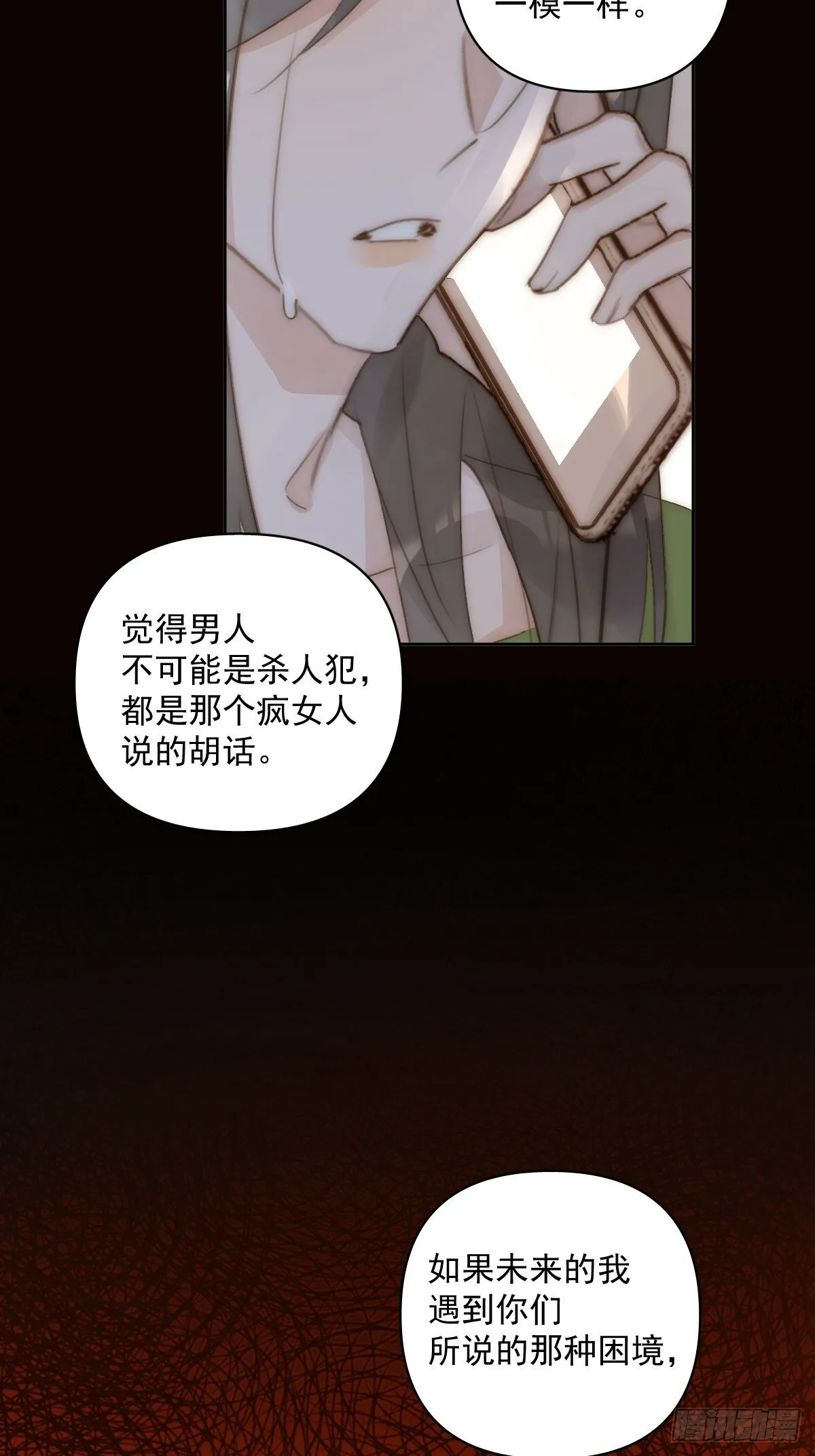 第91话 神仙也会骨折吗？ 第5页