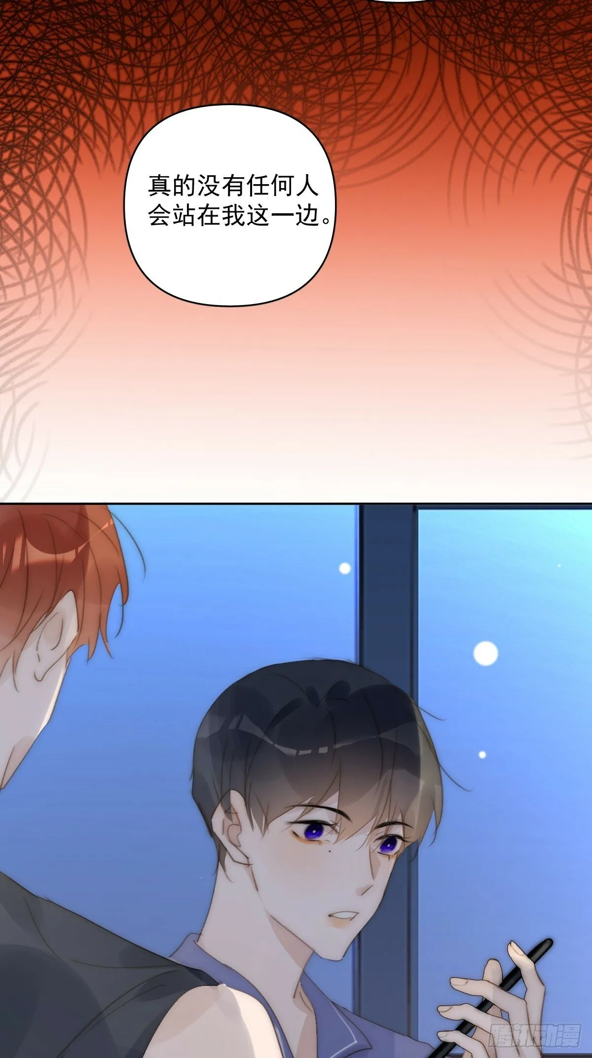 第91话 神仙也会骨折吗？ 第6页