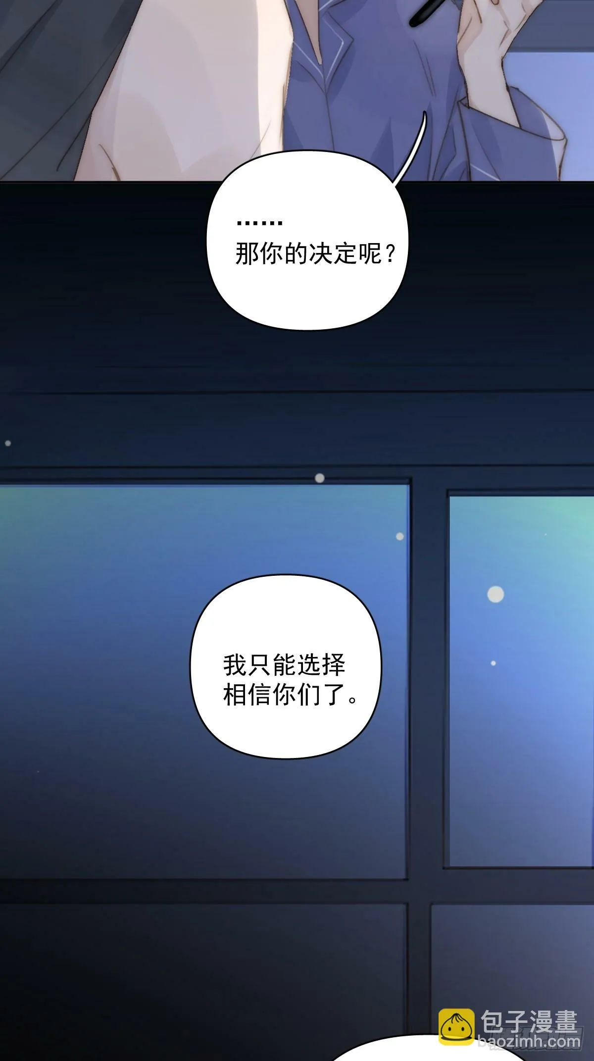 第91话 神仙也会骨折吗？ 第7页