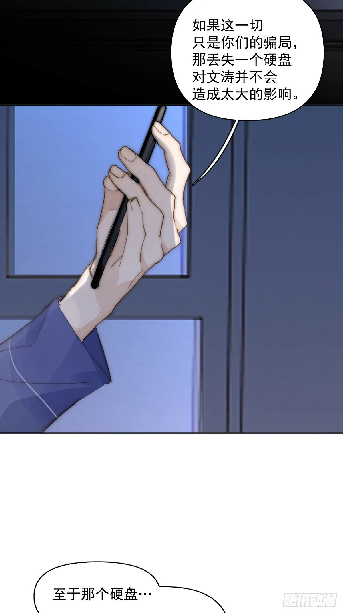 第91话 神仙也会骨折吗？ 第8页