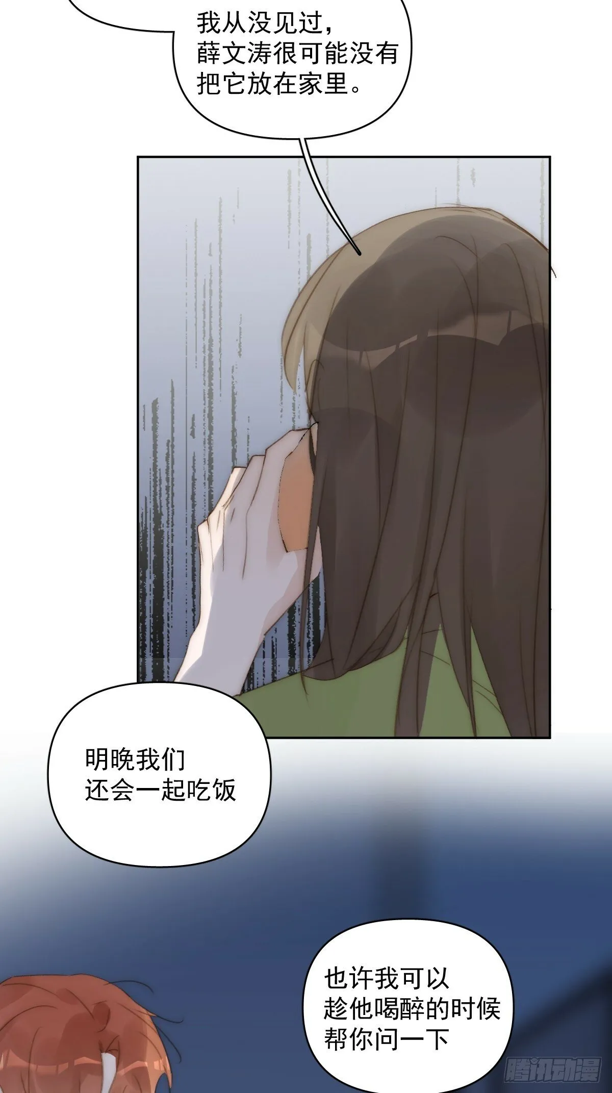 第91话 神仙也会骨折吗？ 第9页