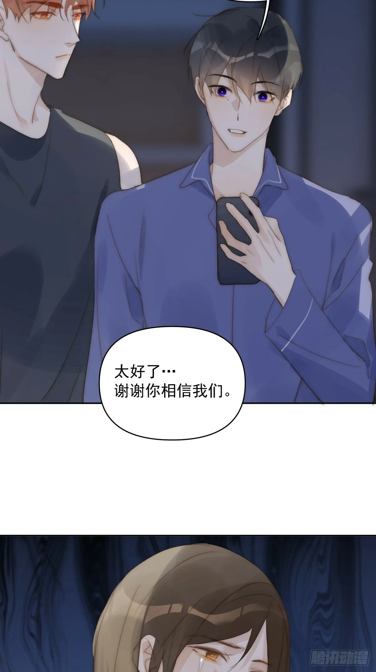 第91话 神仙也会骨折吗？ 第10页