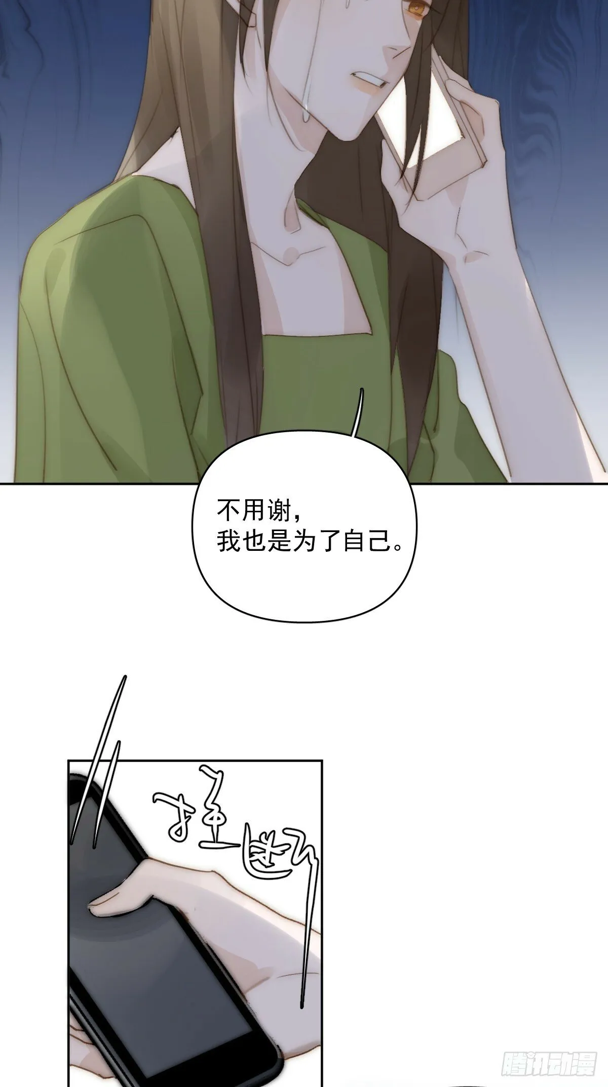 第91话 神仙也会骨折吗？ 第11页