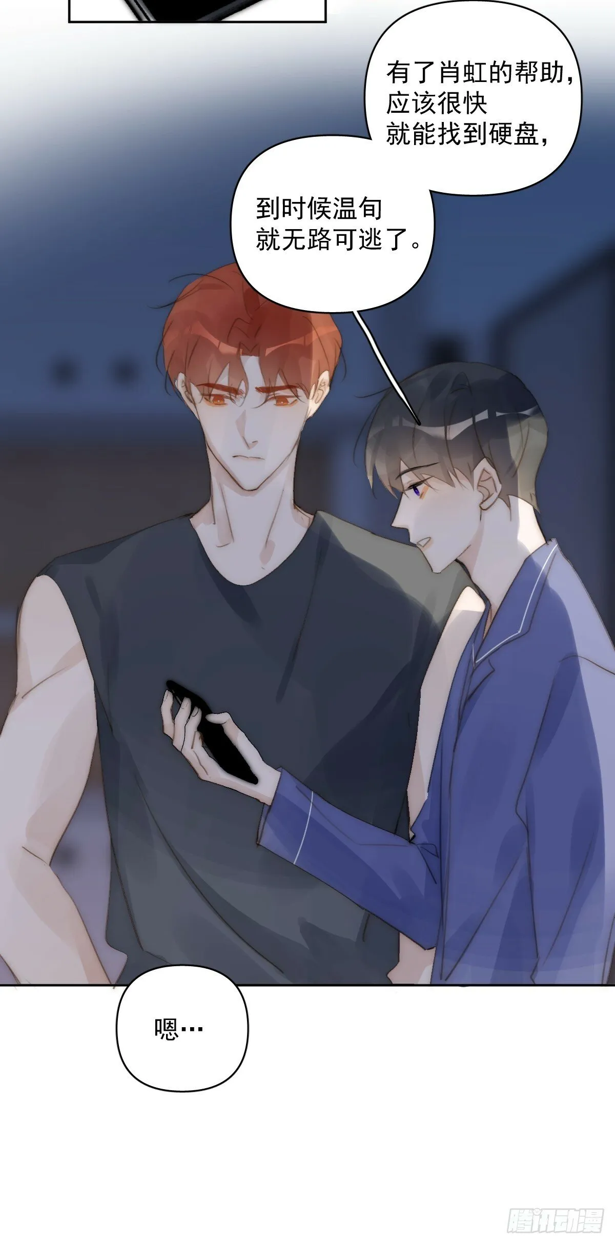 第91话 神仙也会骨折吗？ 第12页