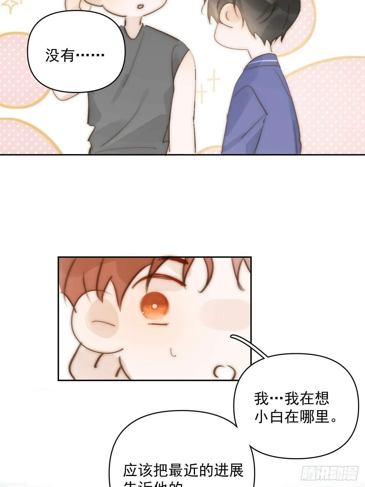 第91话 神仙也会骨折吗？ 第14页