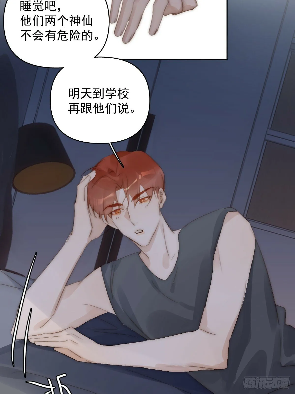 第91话 神仙也会骨折吗？ 第17页