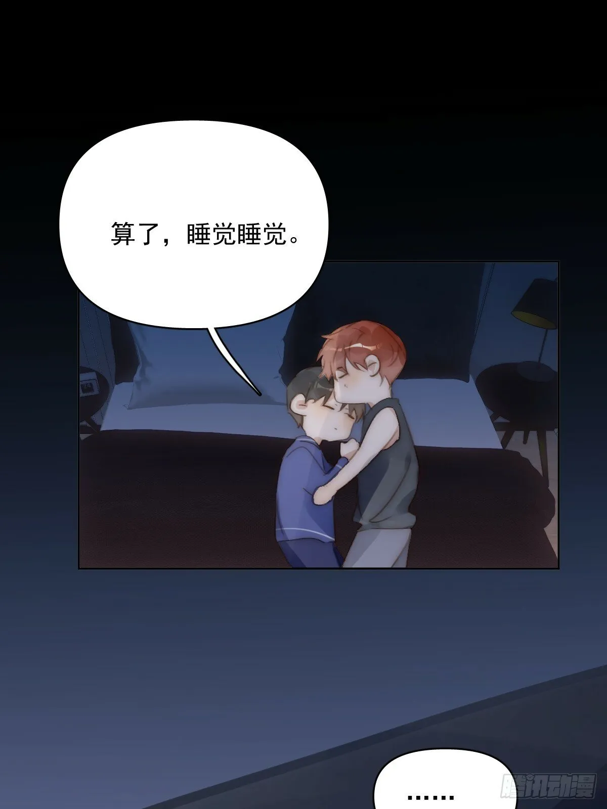 第91话 神仙也会骨折吗？ 第20页