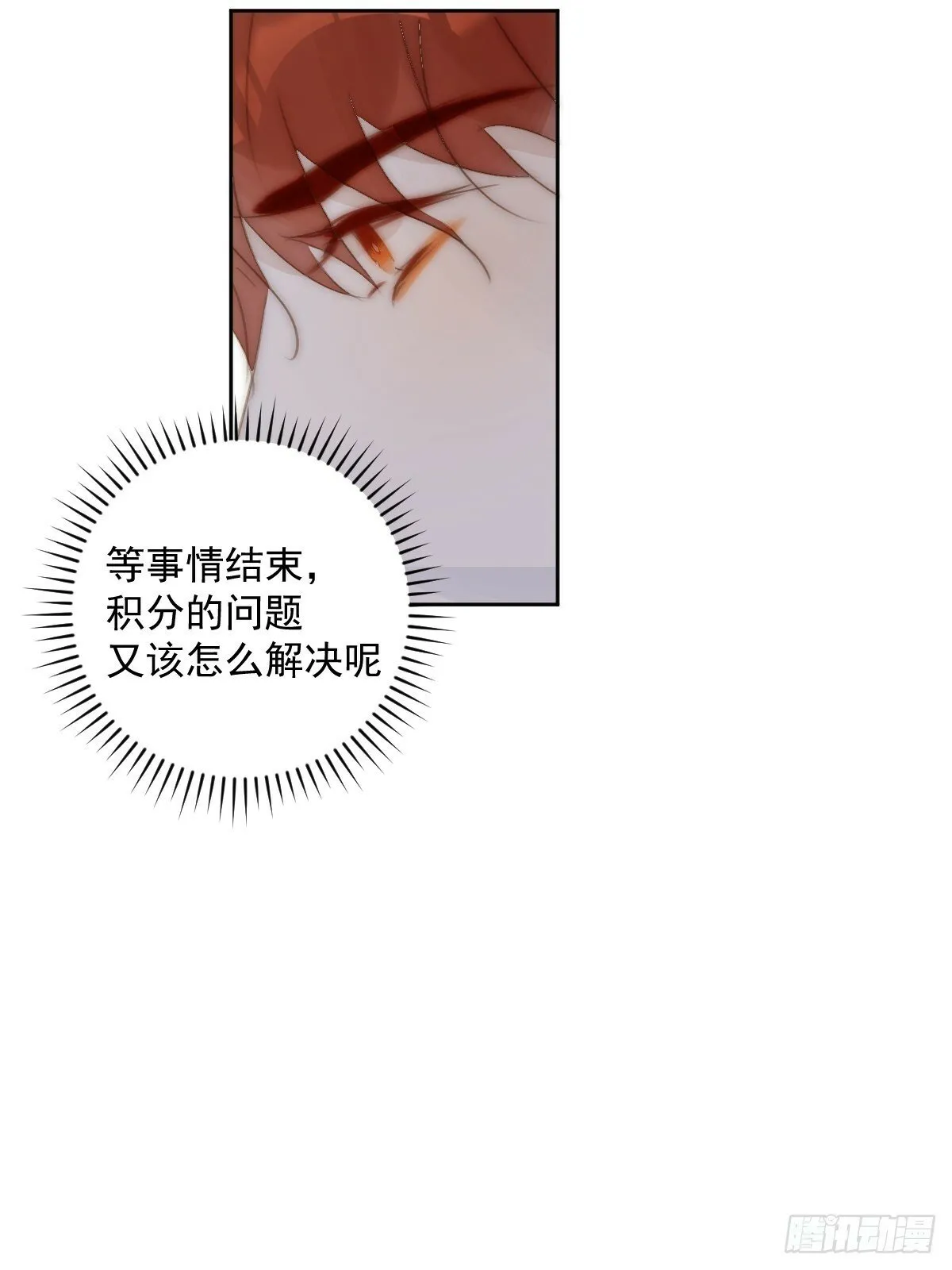 第91话 神仙也会骨折吗？ 第22页