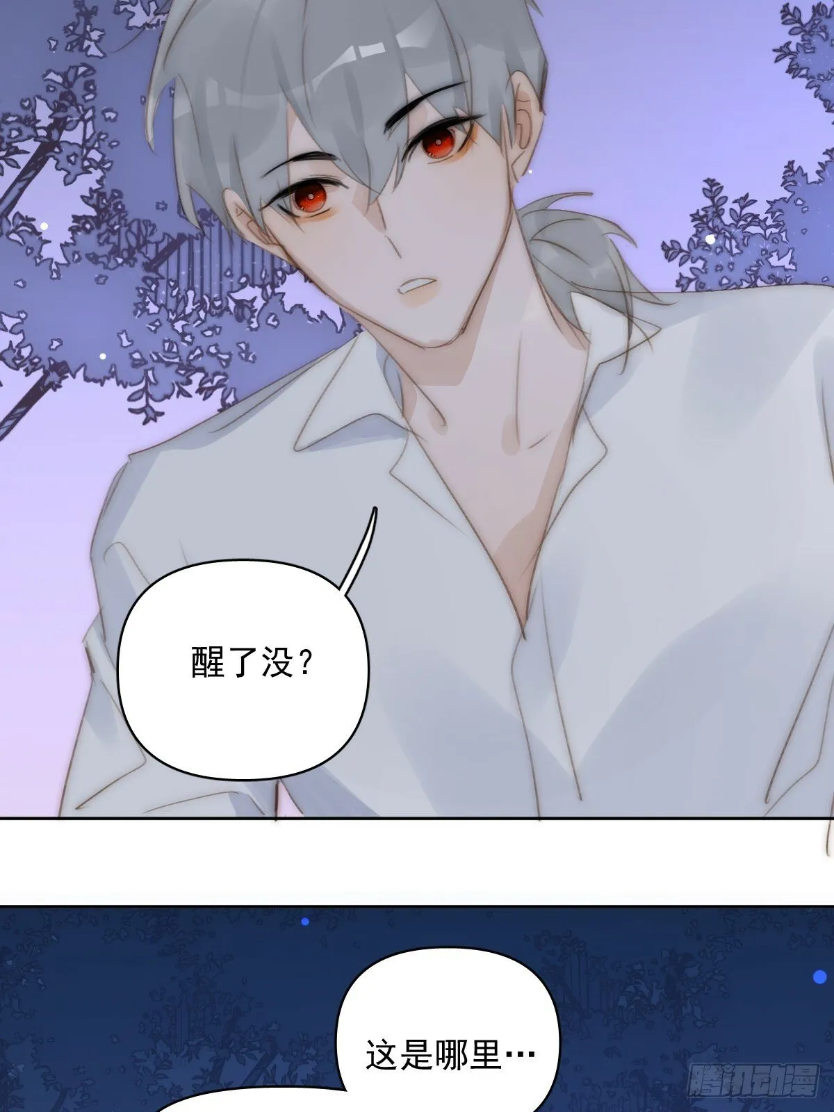 第91话 神仙也会骨折吗？ 第26页
