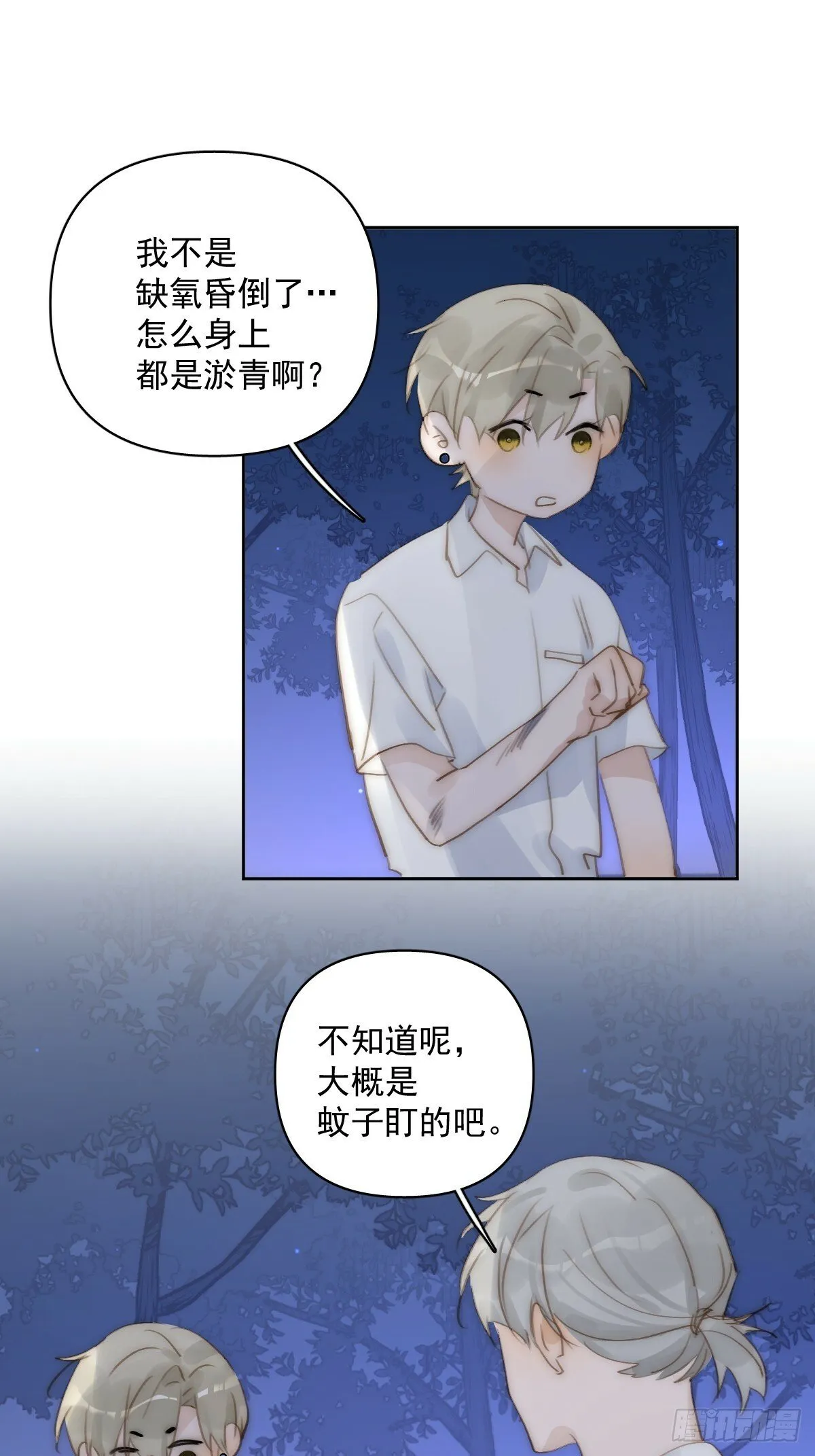 第91话 神仙也会骨折吗？ 第28页
