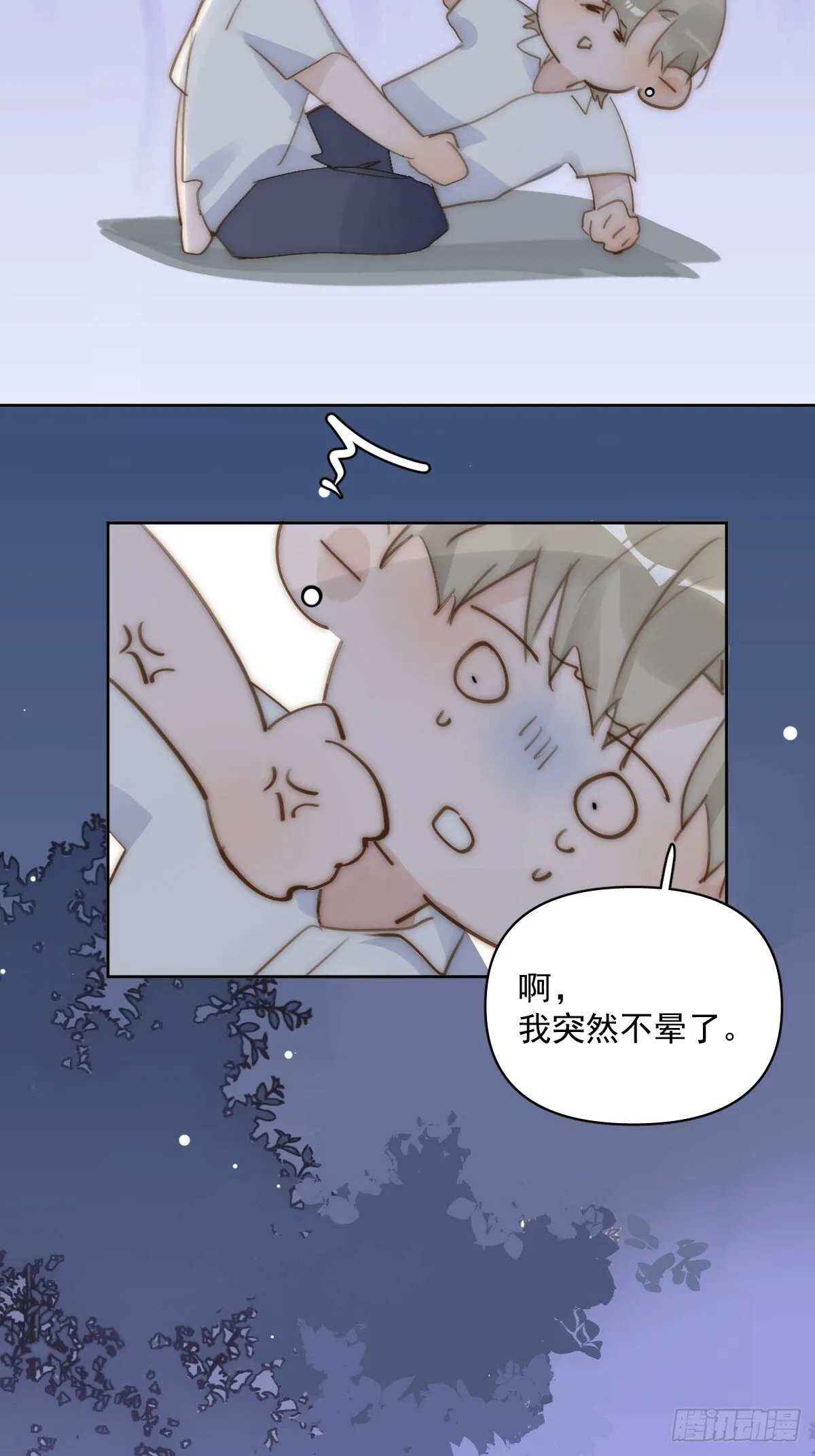 第91话 神仙也会骨折吗？ 第31页