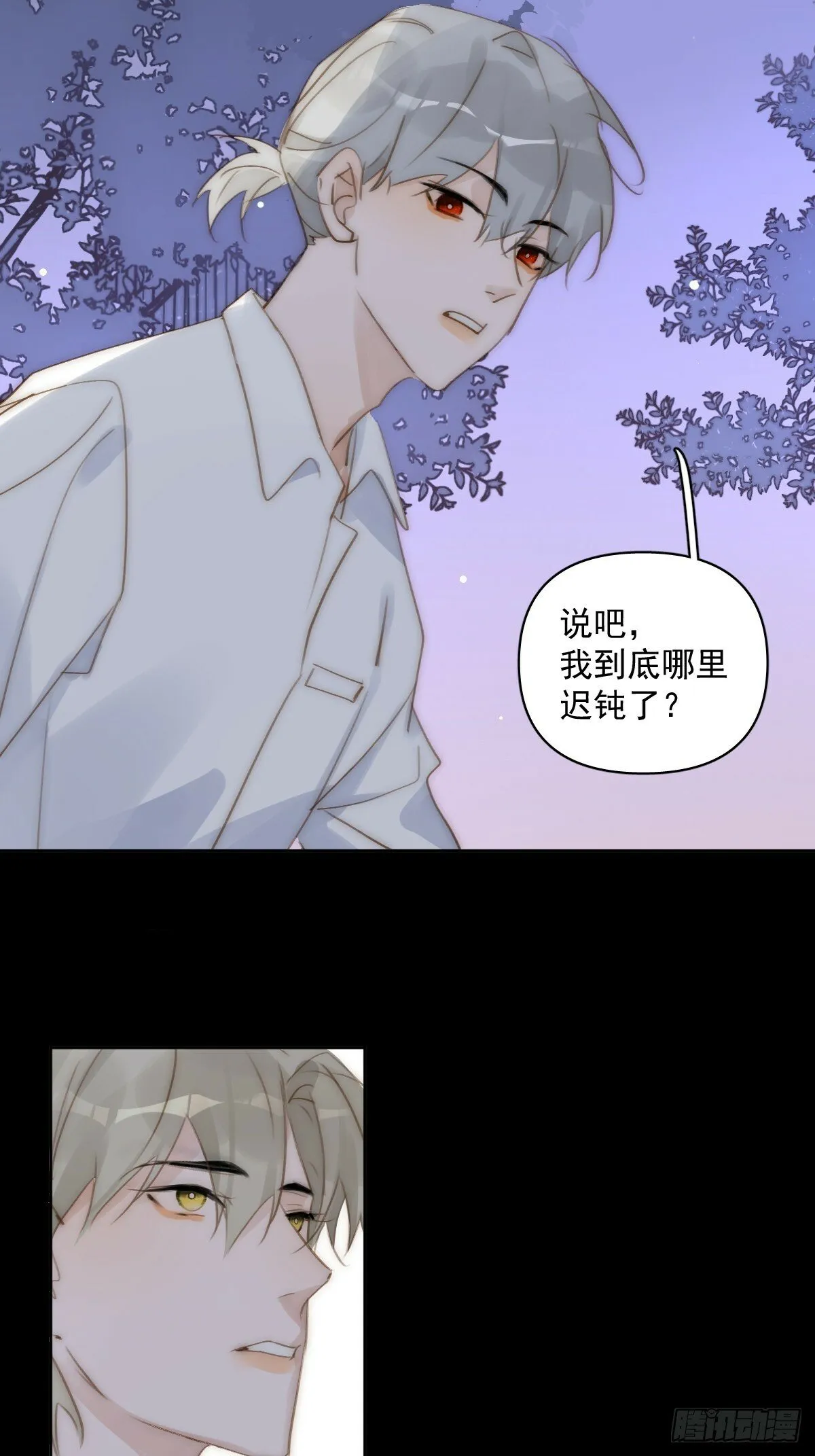 第91话 神仙也会骨折吗？ 第32页