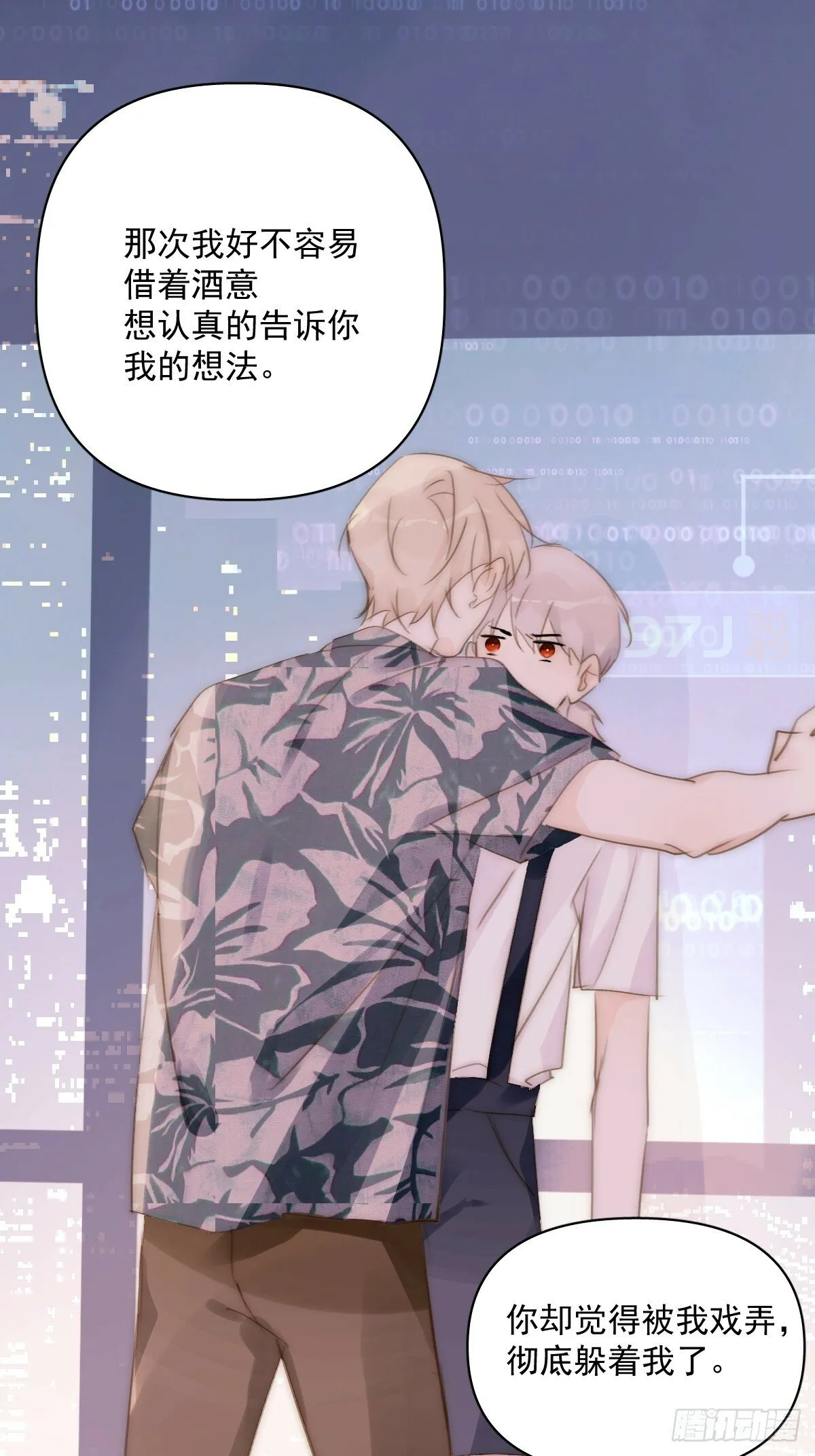 第91话 神仙也会骨折吗？ 第34页