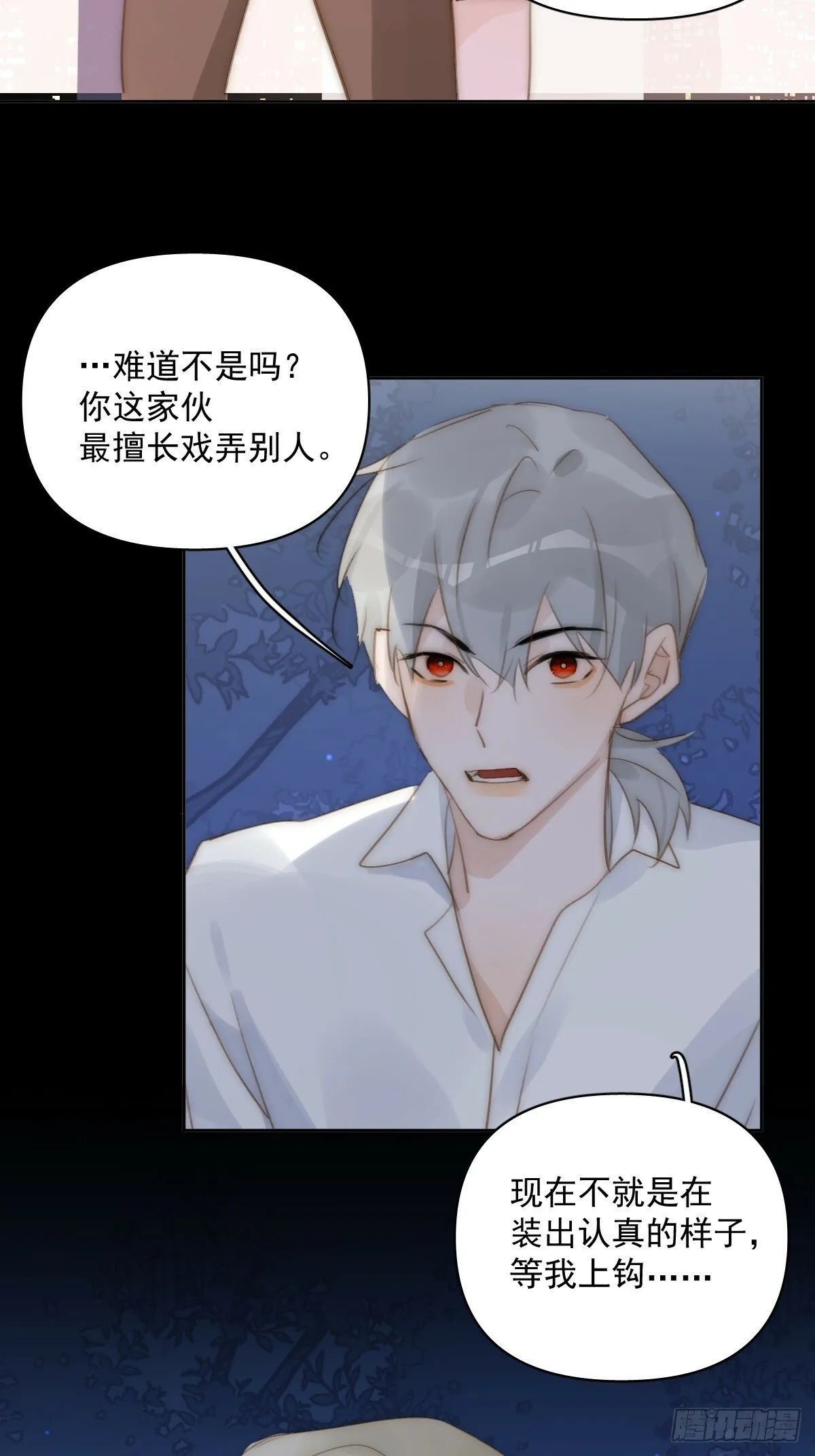 第91话 神仙也会骨折吗？ 第35页