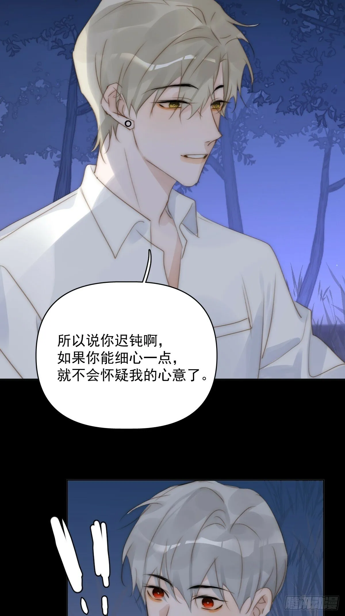 第91话 神仙也会骨折吗？ 第36页