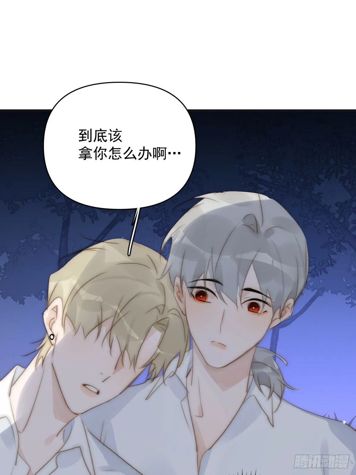 第91话 神仙也会骨折吗？ 第38页