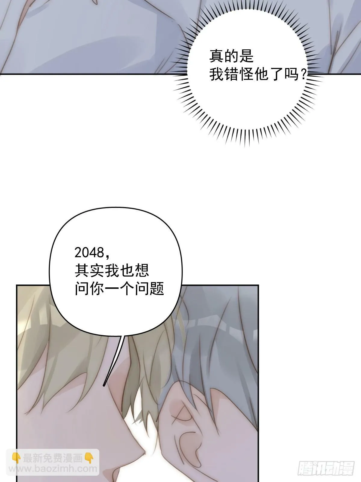 第91话 神仙也会骨折吗？ 第39页
