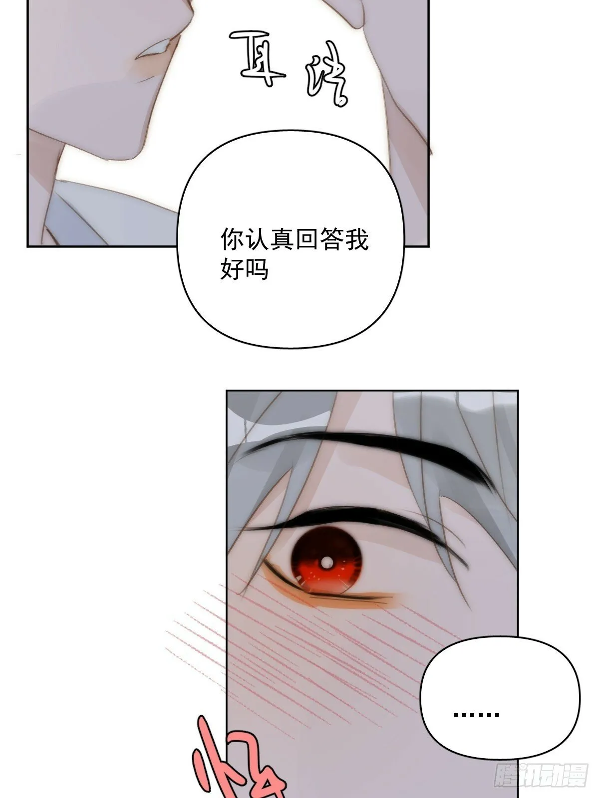 第91话 神仙也会骨折吗？ 第40页