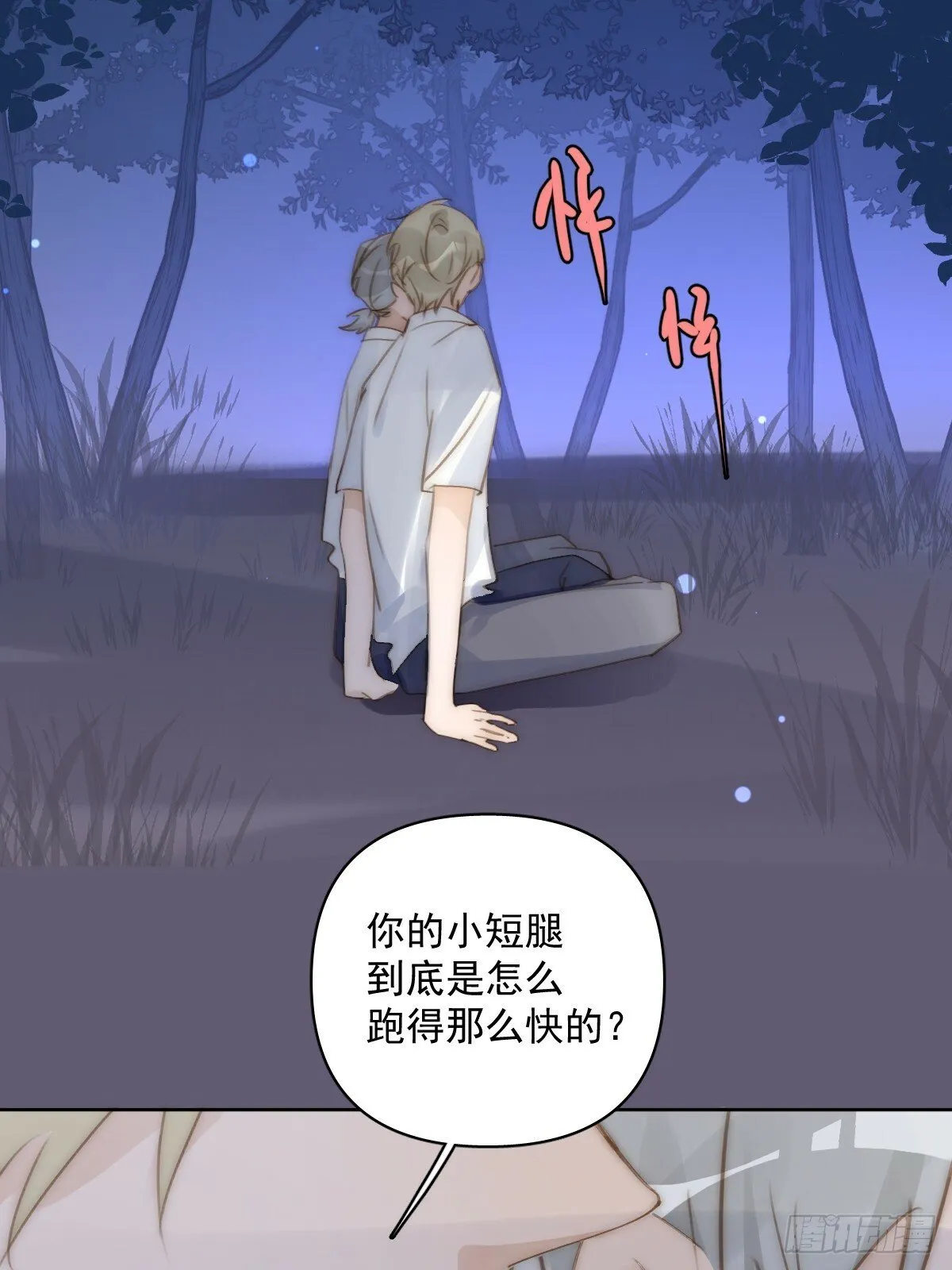 第91话 神仙也会骨折吗？ 第42页