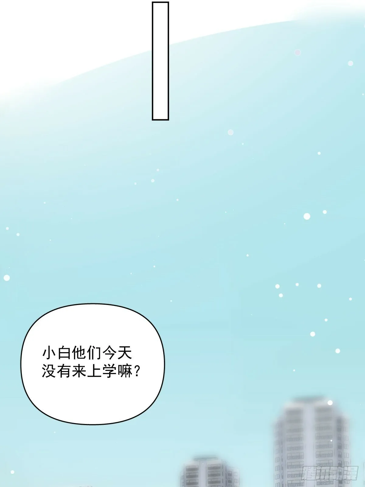 第91话 神仙也会骨折吗？ 第46页