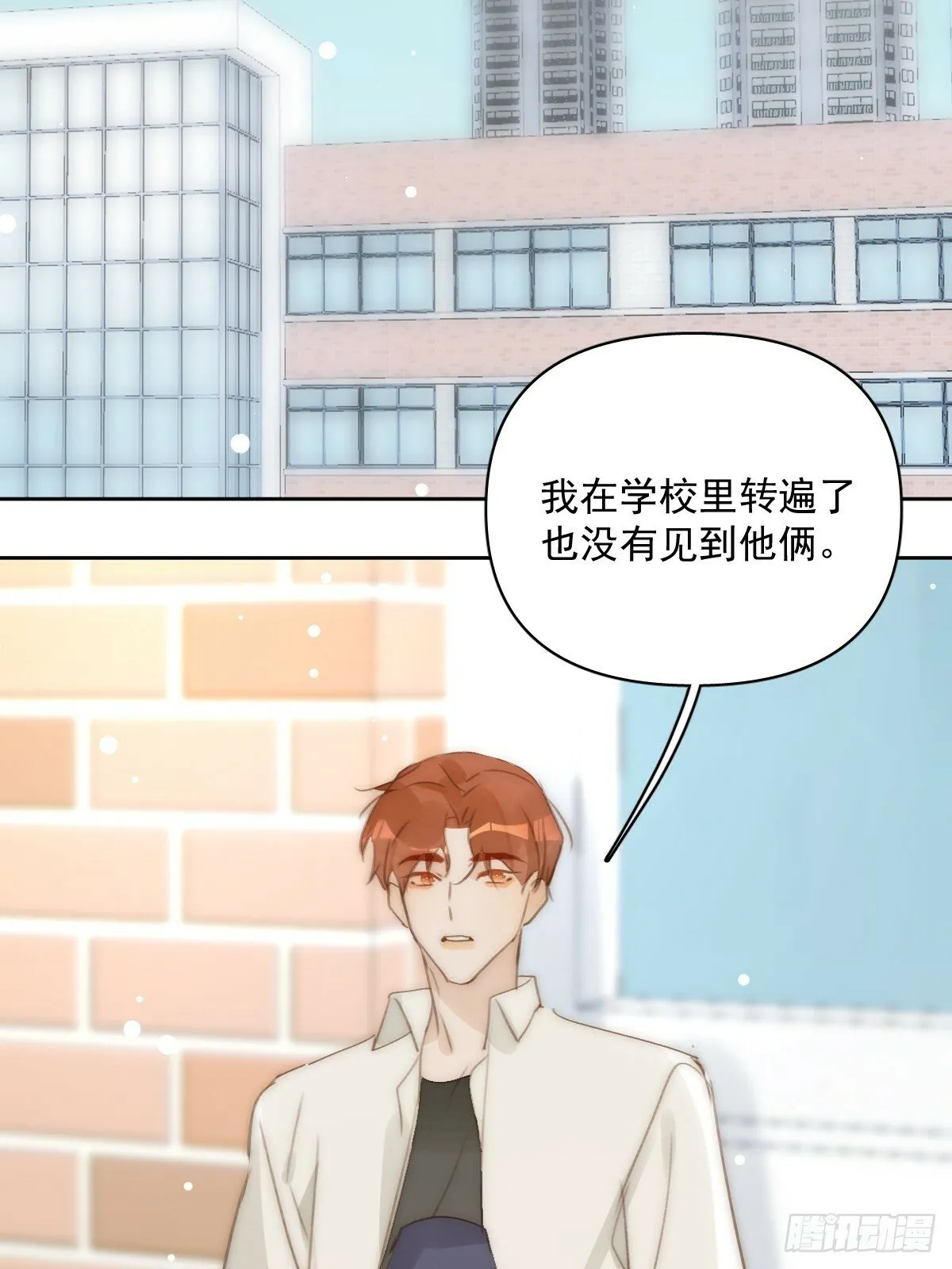 第91话 神仙也会骨折吗？ 第47页