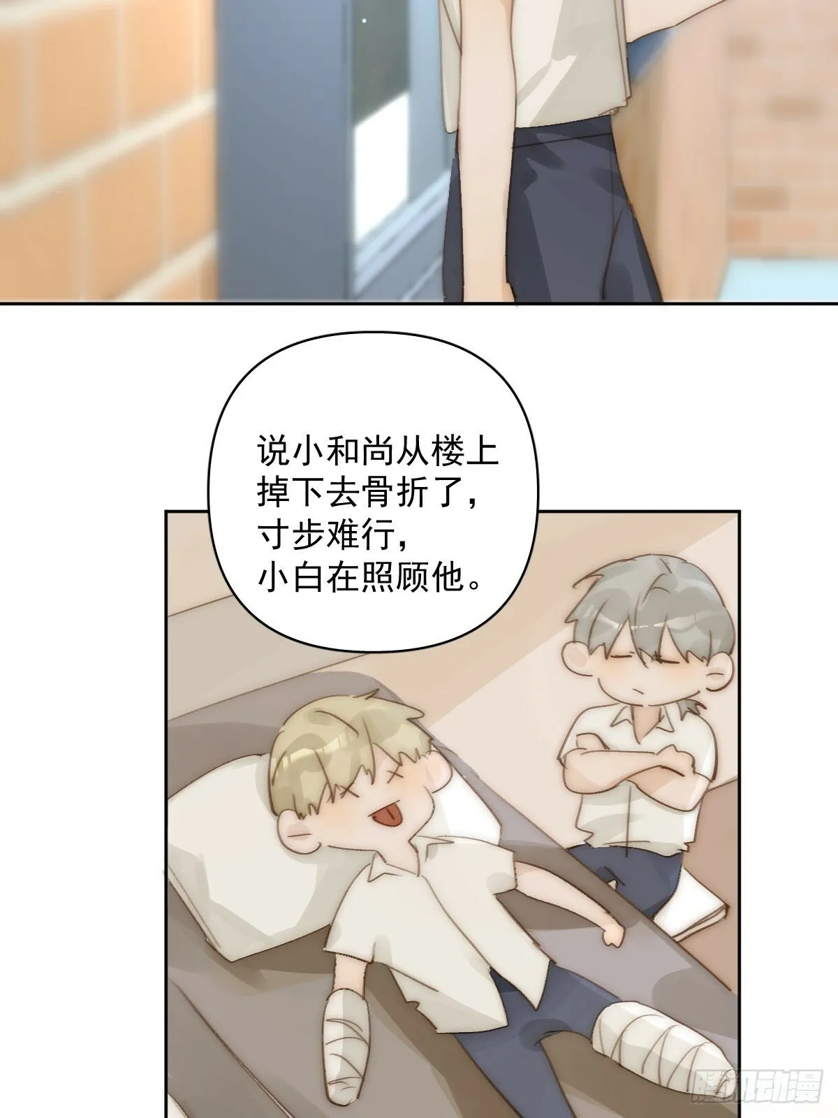 第91话 神仙也会骨折吗？ 第49页