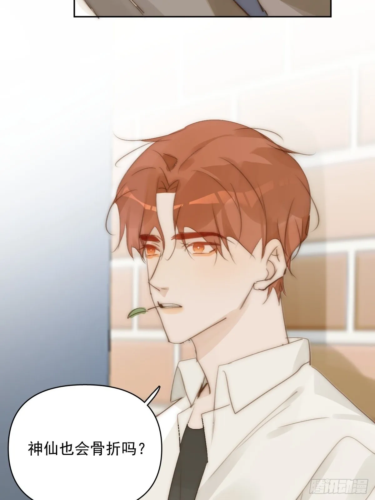第91话 神仙也会骨折吗？ 第50页