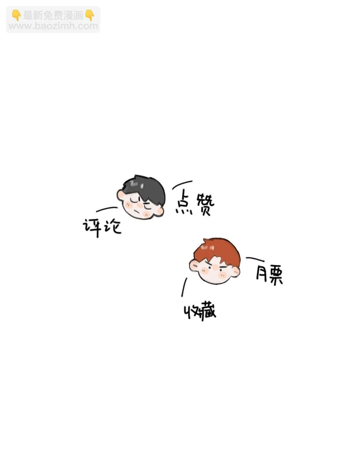 第91话 神仙也会骨折吗？ 第52页