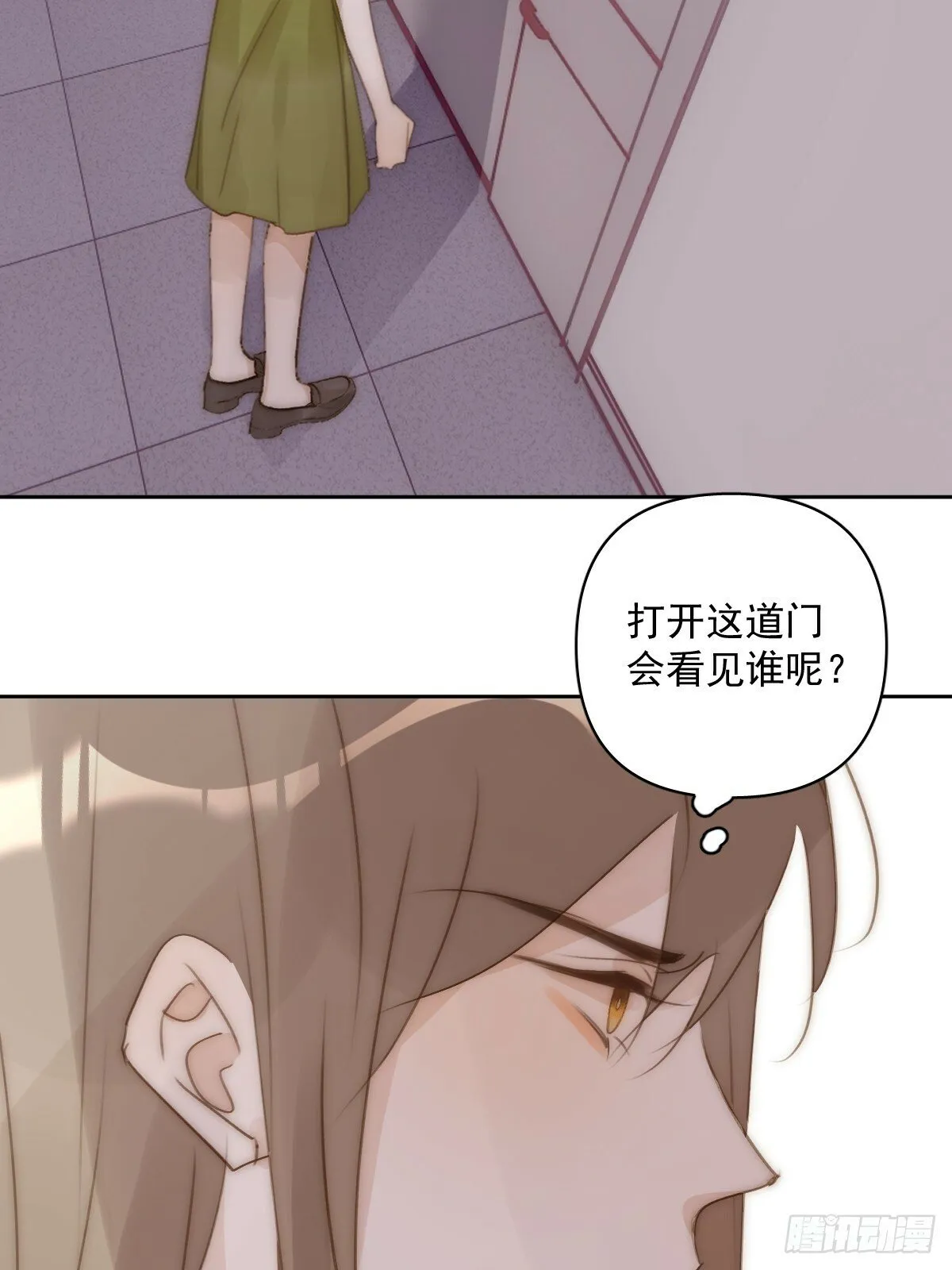 第90话 决定 第3页