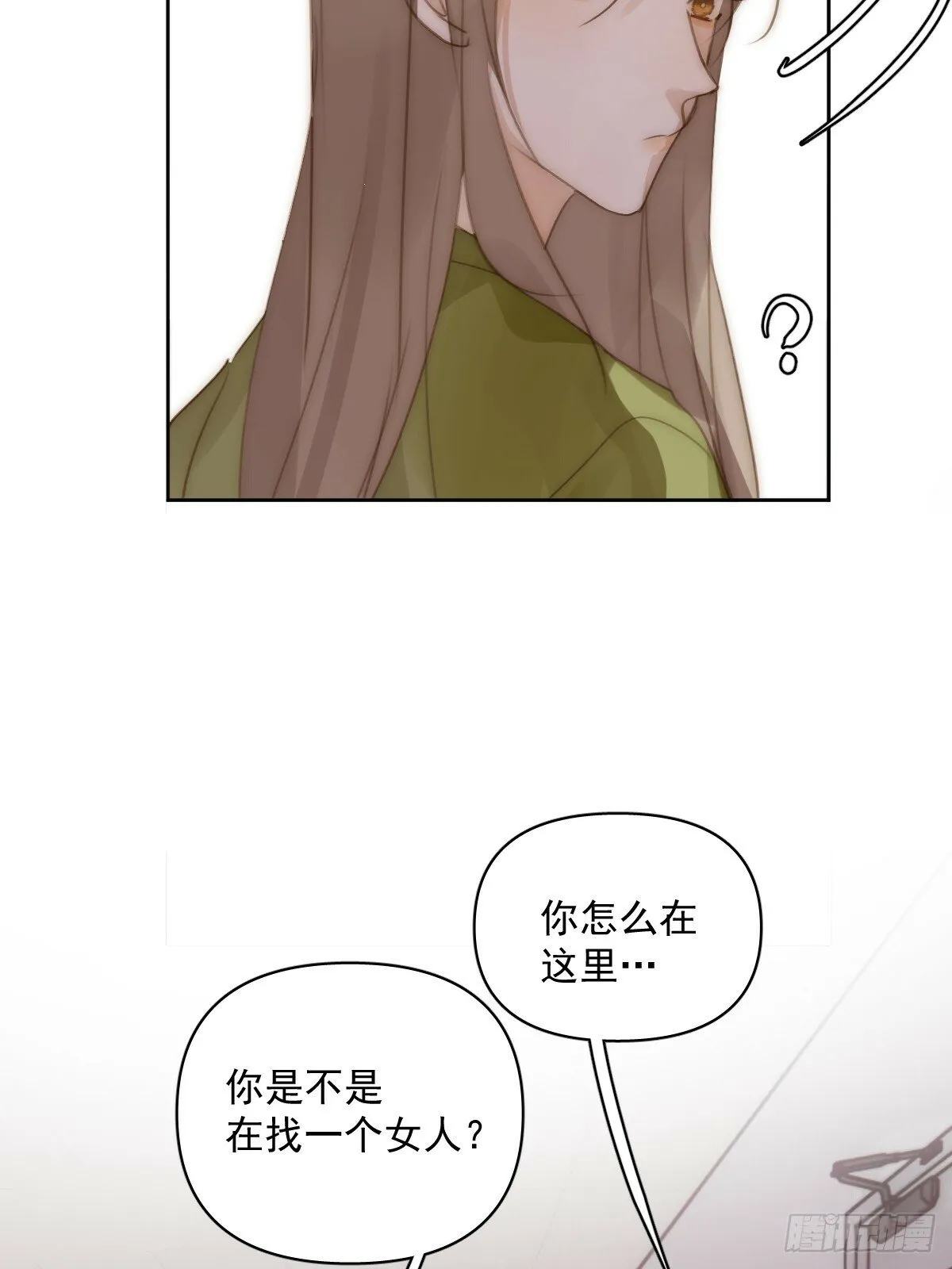 第90话 决定 第8页