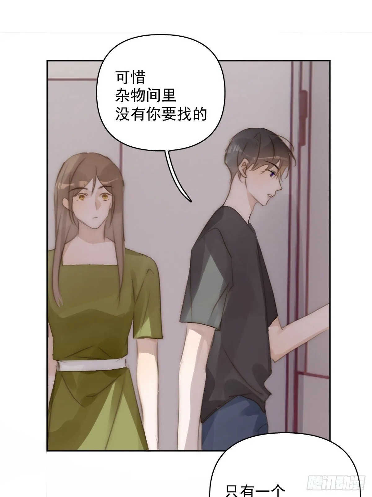 第90话 决定 第10页