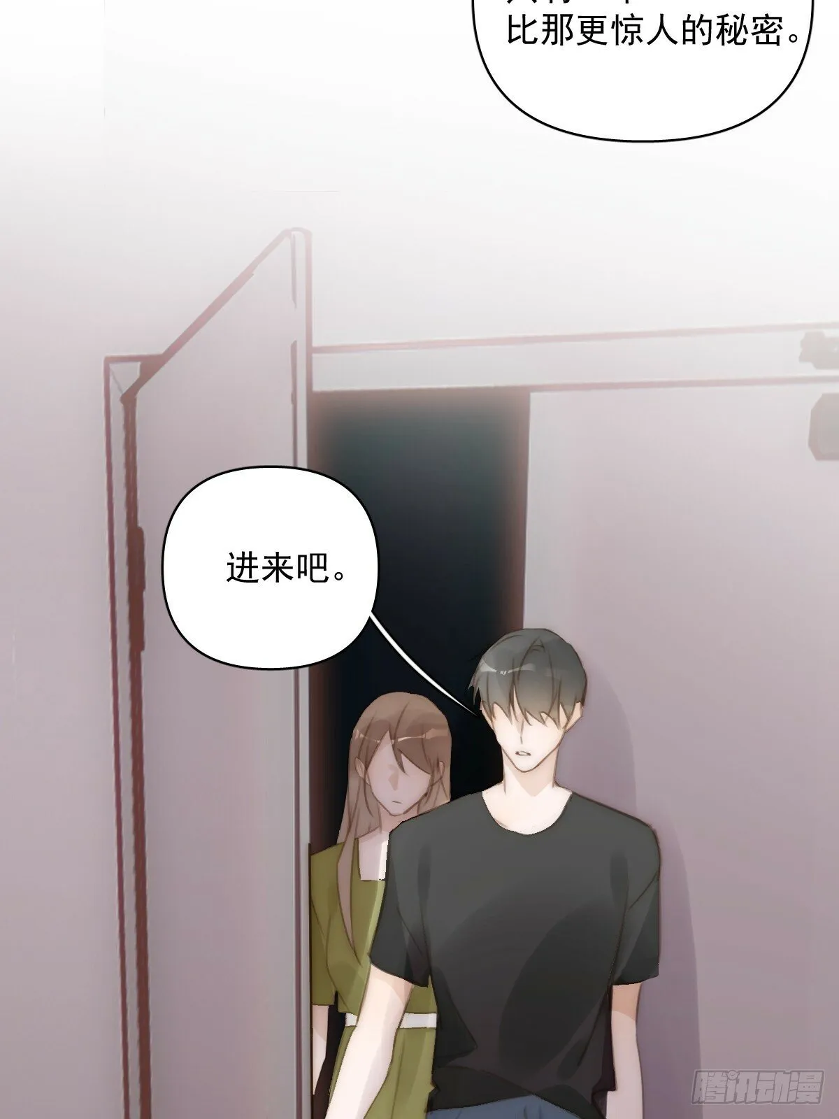 第90话 决定 第11页
