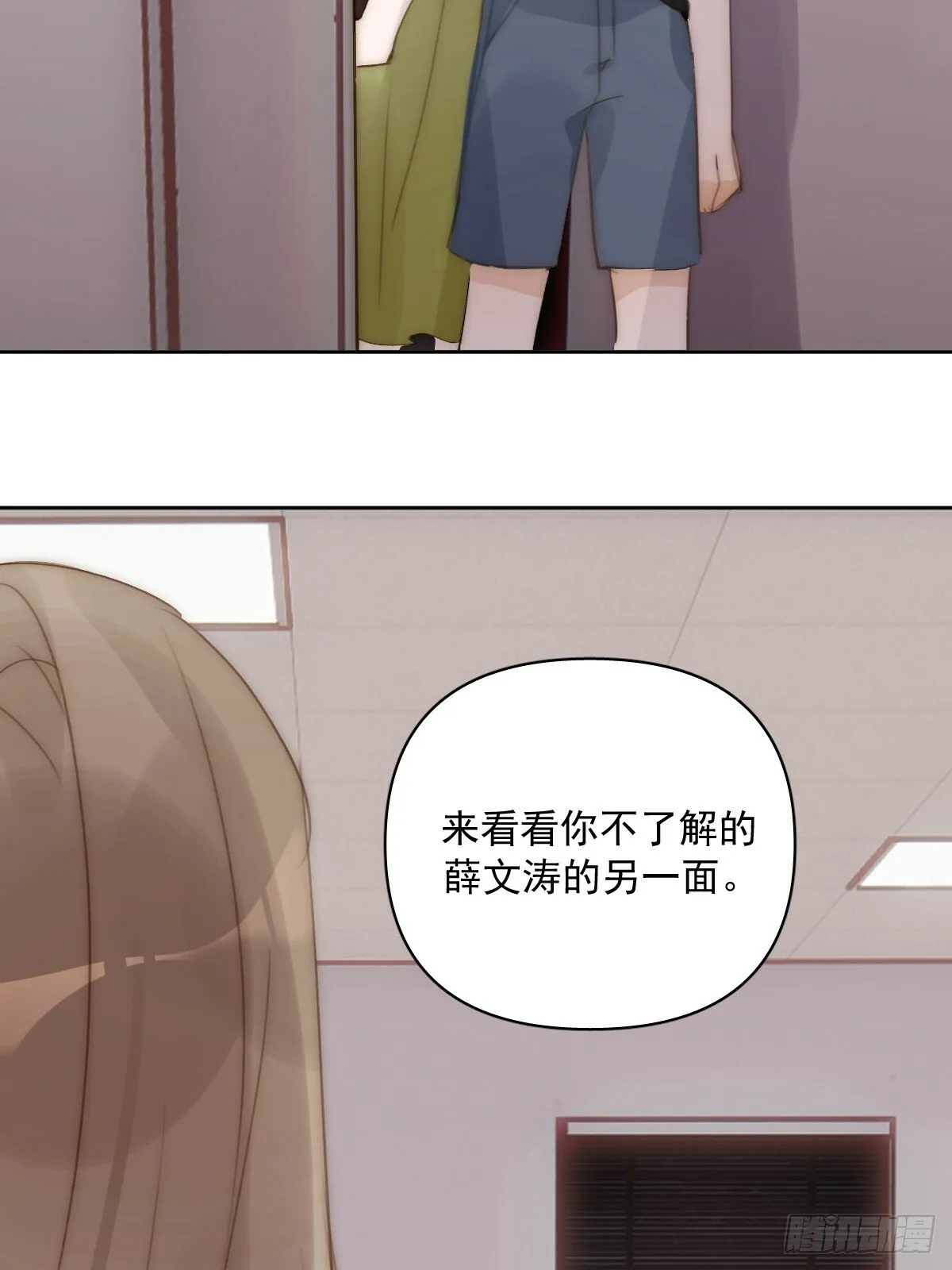 第90话 决定 第12页