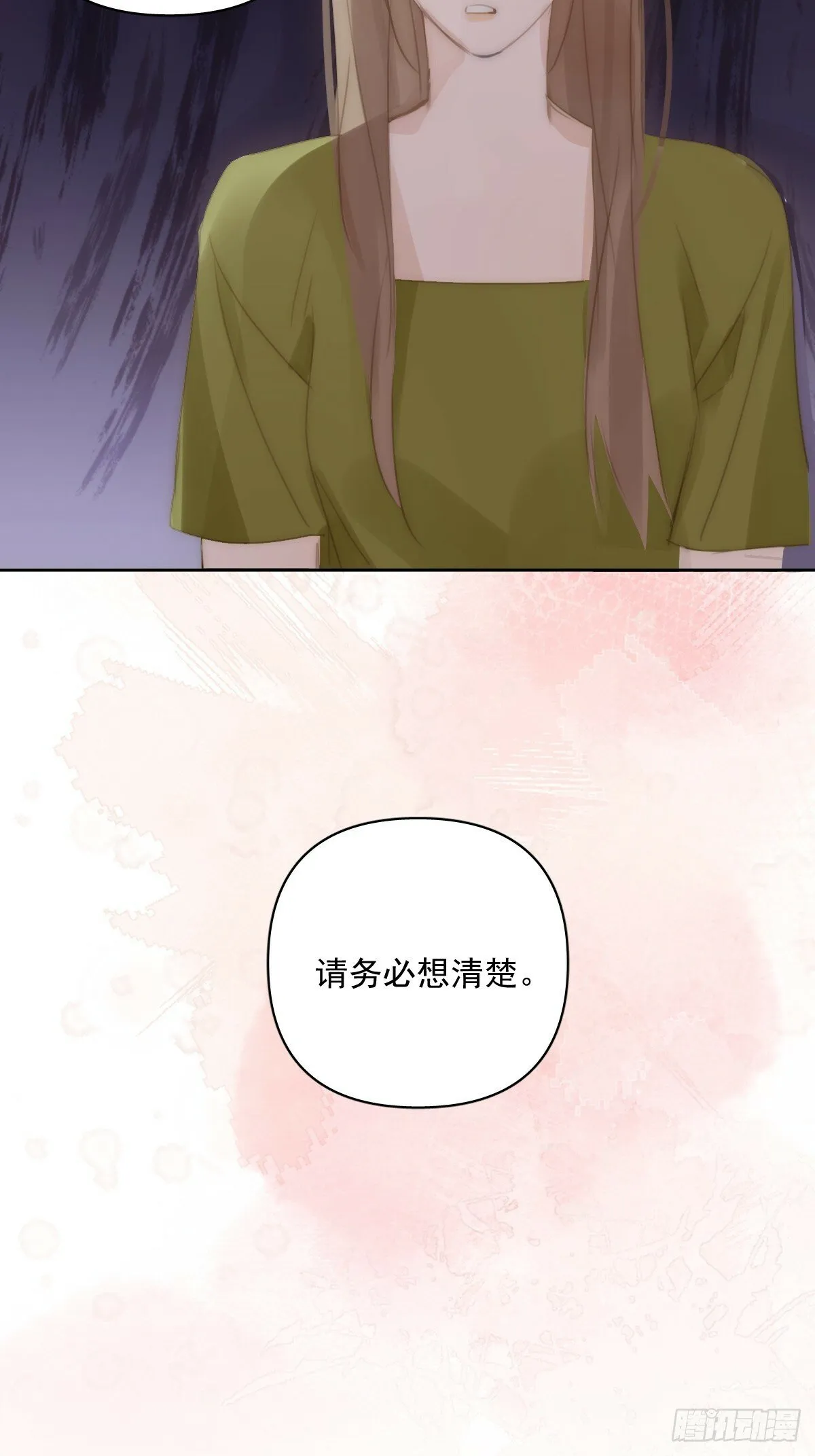 第90话 决定 第17页