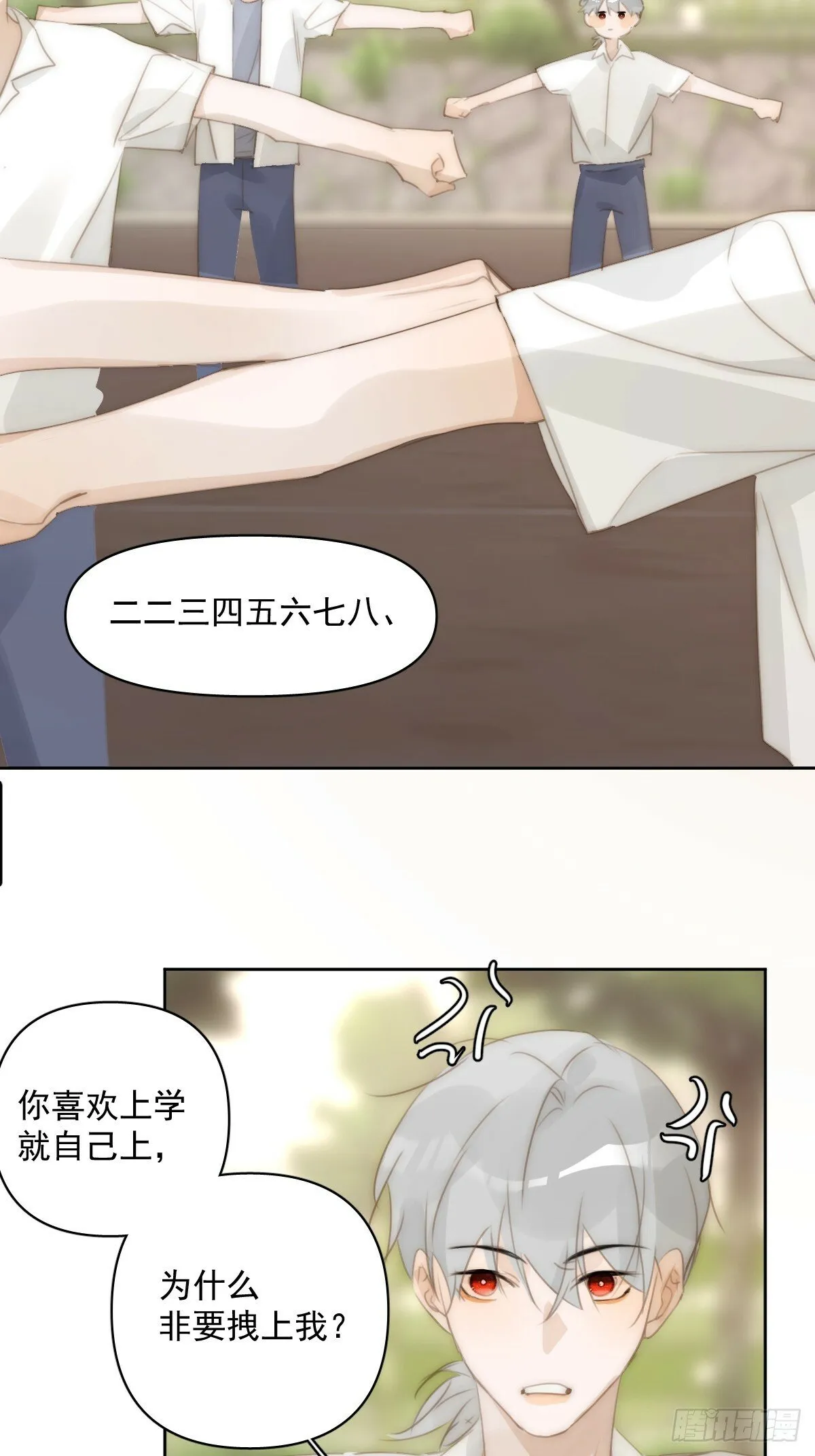第90话 决定 第19页