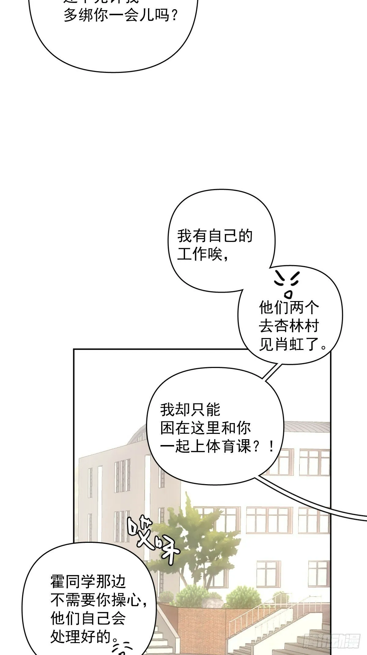 第90话 决定 第21页