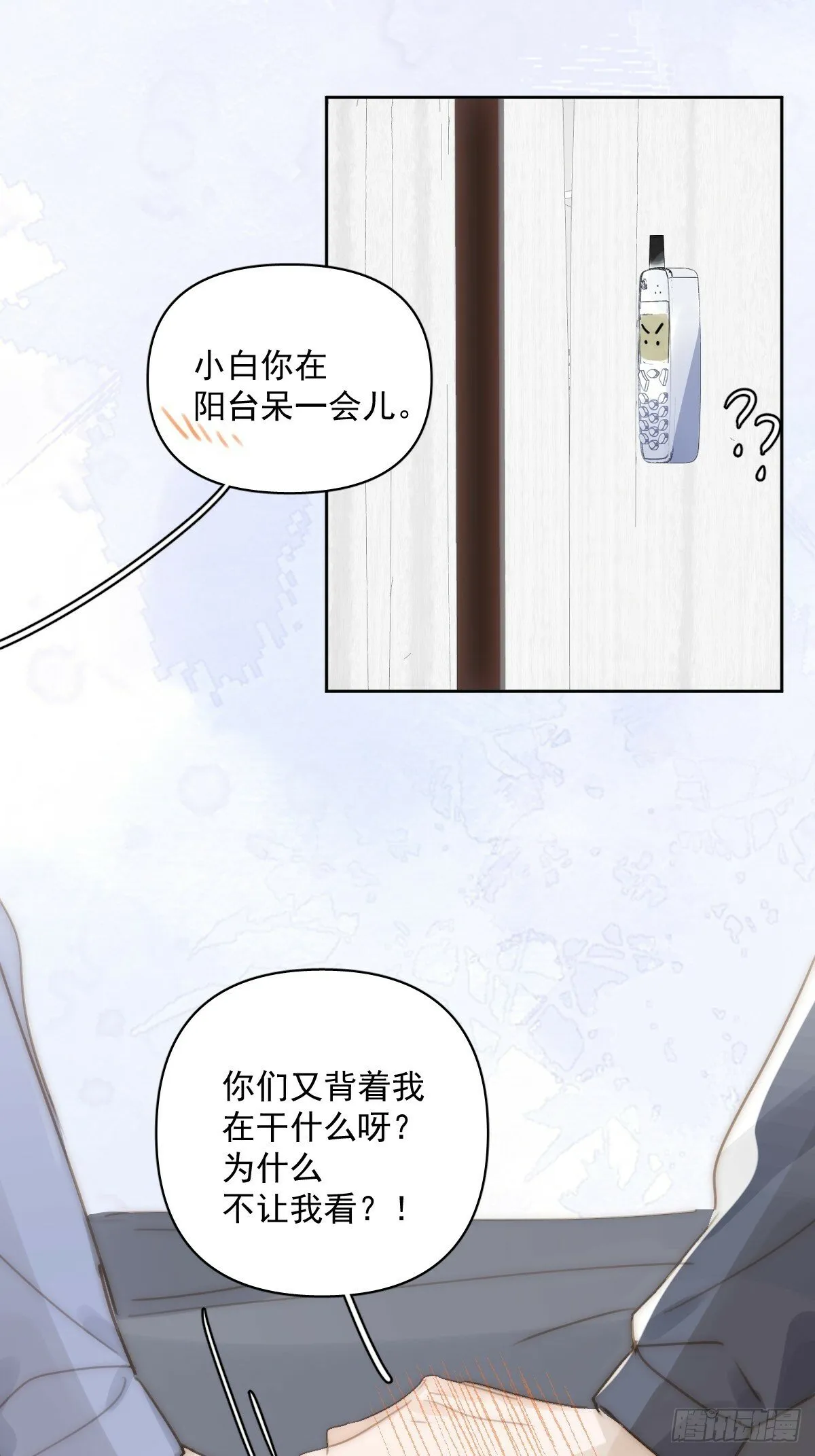 第90话 决定 第24页