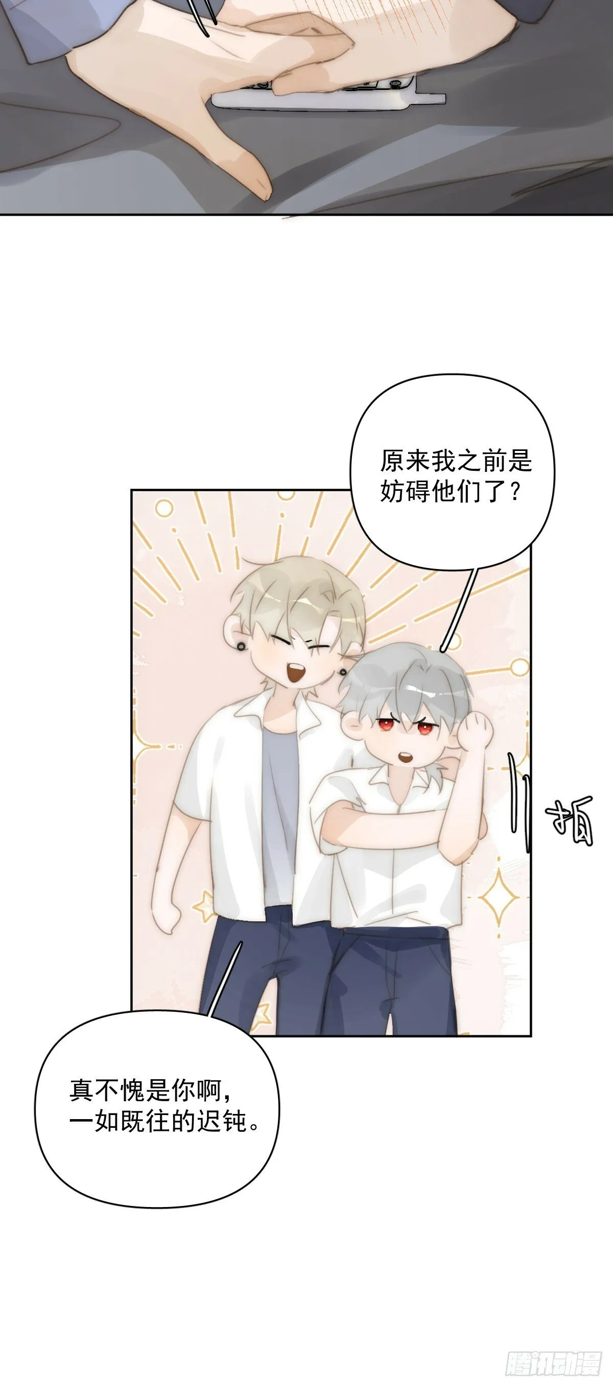 第90话 决定 第25页