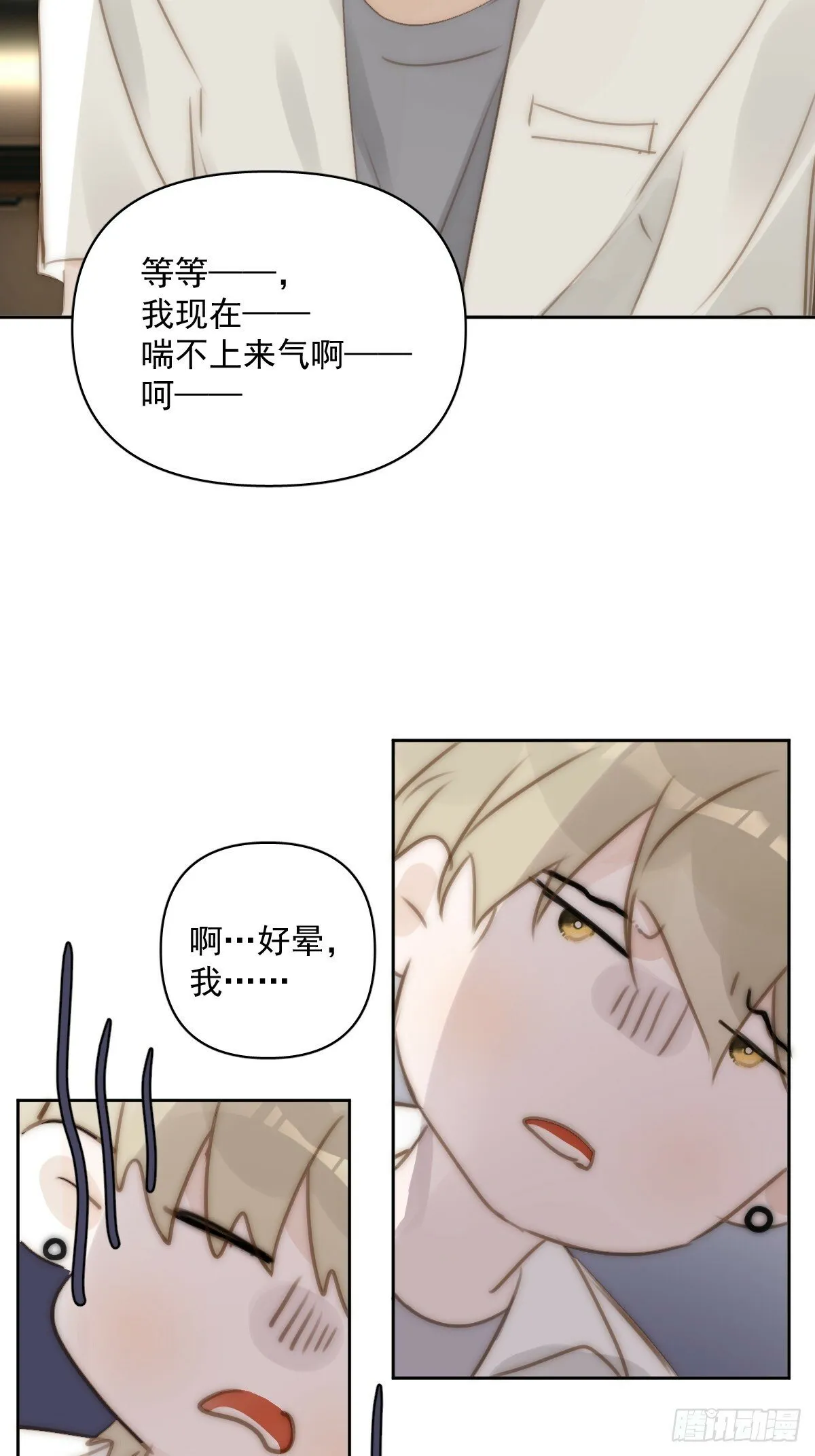 第90话 决定 第33页